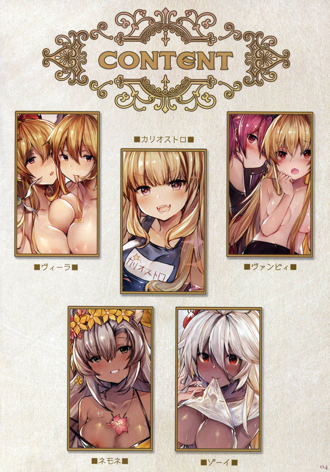 ESTRUS FANTACY 3ページ