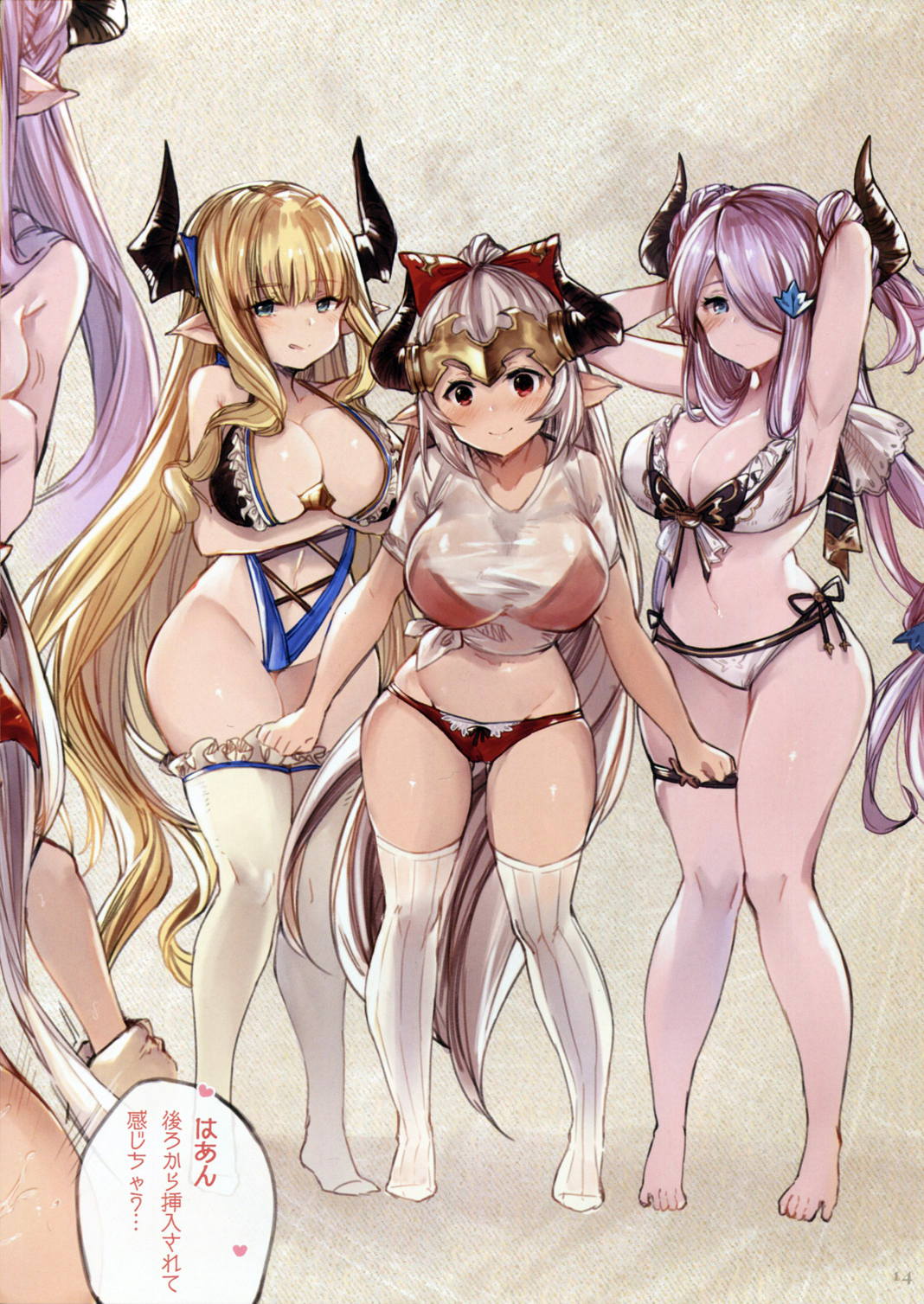 ESTRUS FANTACY 9ページ