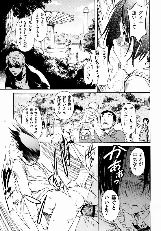 猛犬注意! 10ページ