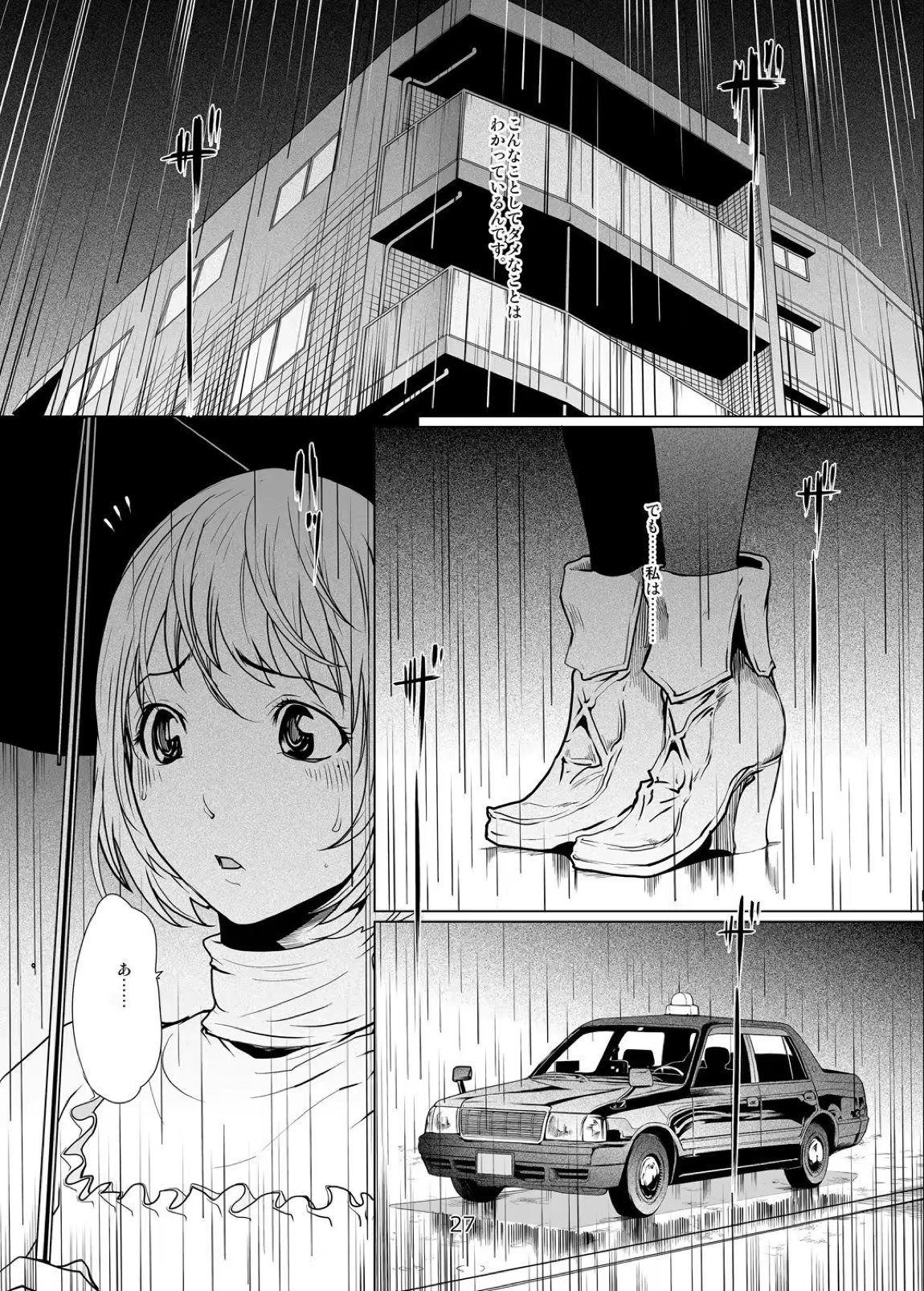 バクラブ。総集編 26ページ