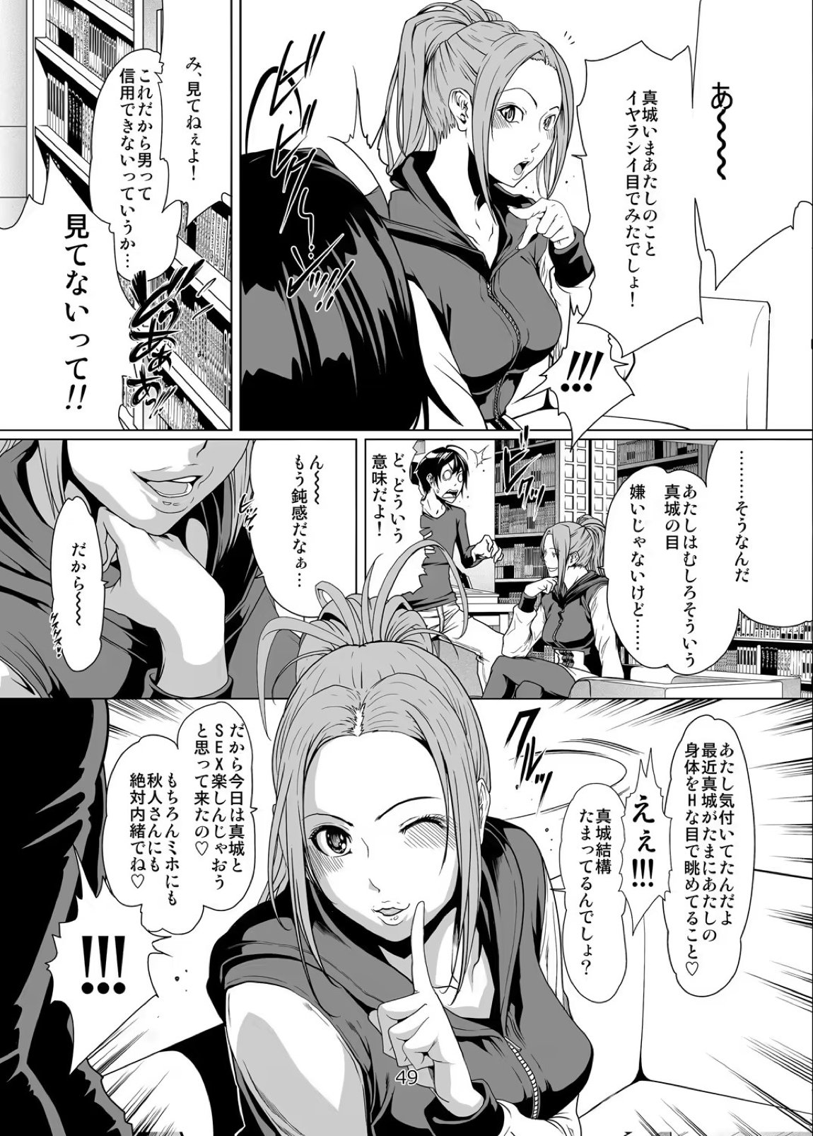 バクラブ。総集編 48ページ