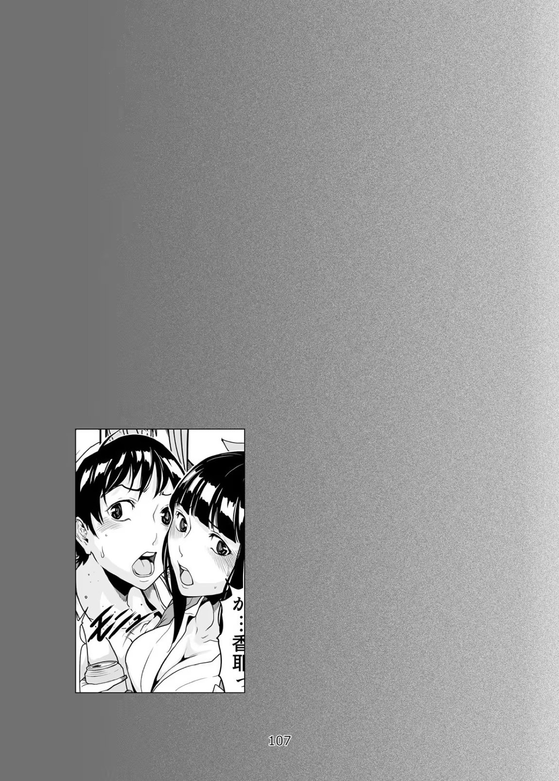 バクラブ。総集編 106ページ