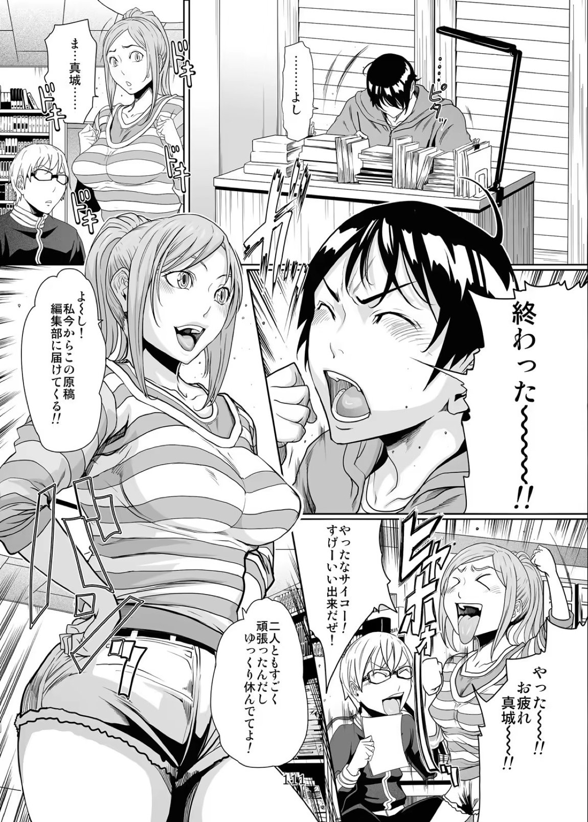 バクラブ。総集編 110ページ