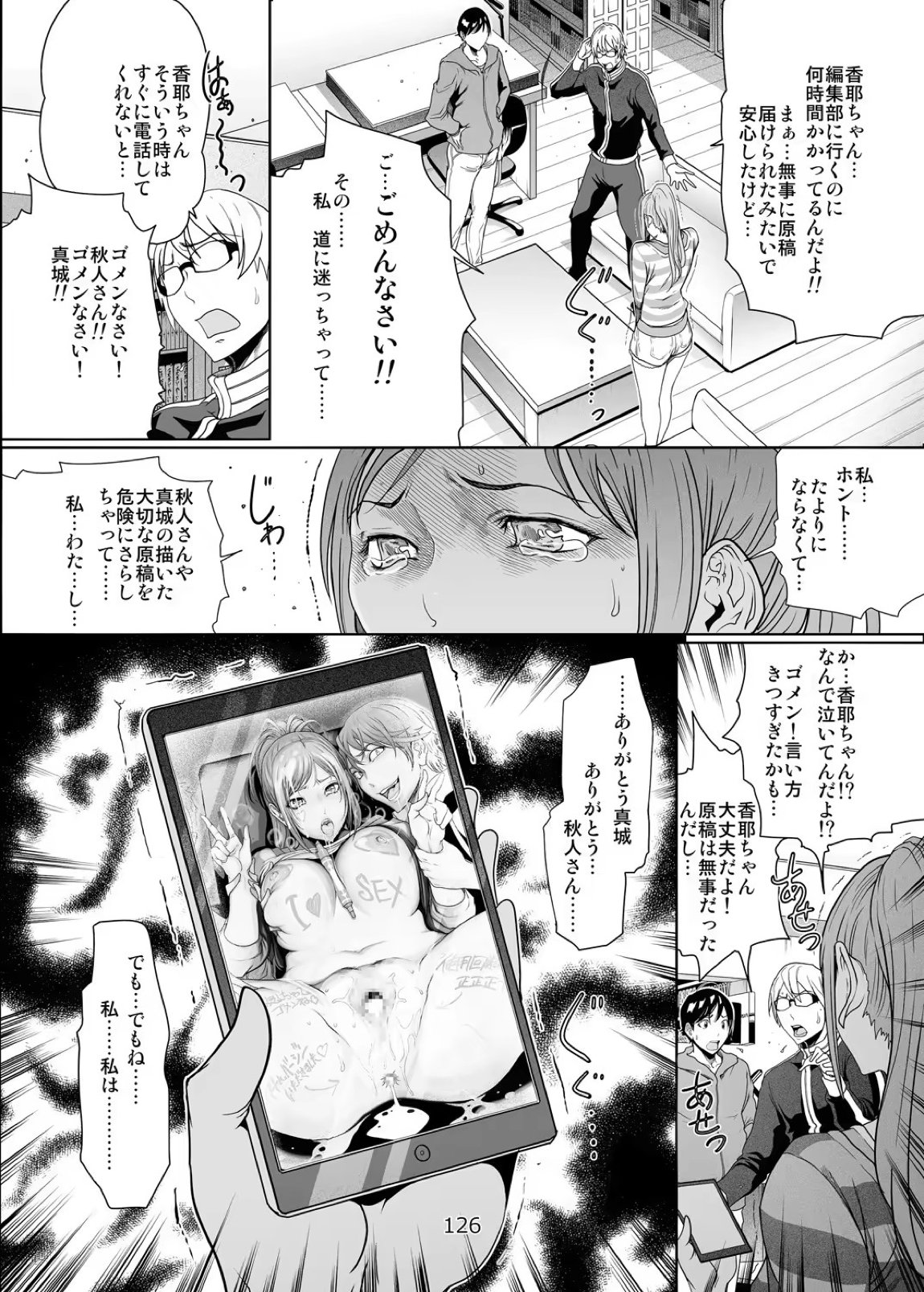 バクラブ。総集編 125ページ