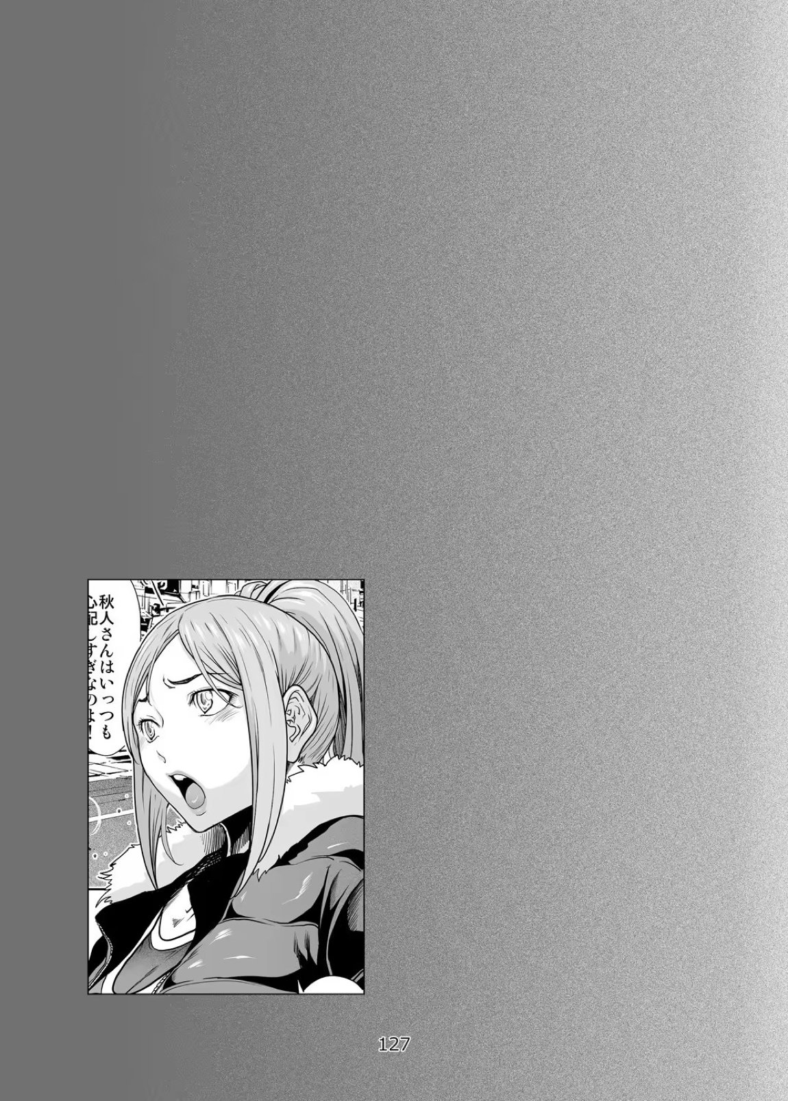 バクラブ。総集編 126ページ