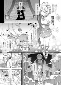 プリコネ コッ〇ロちゃん【ページ追加】