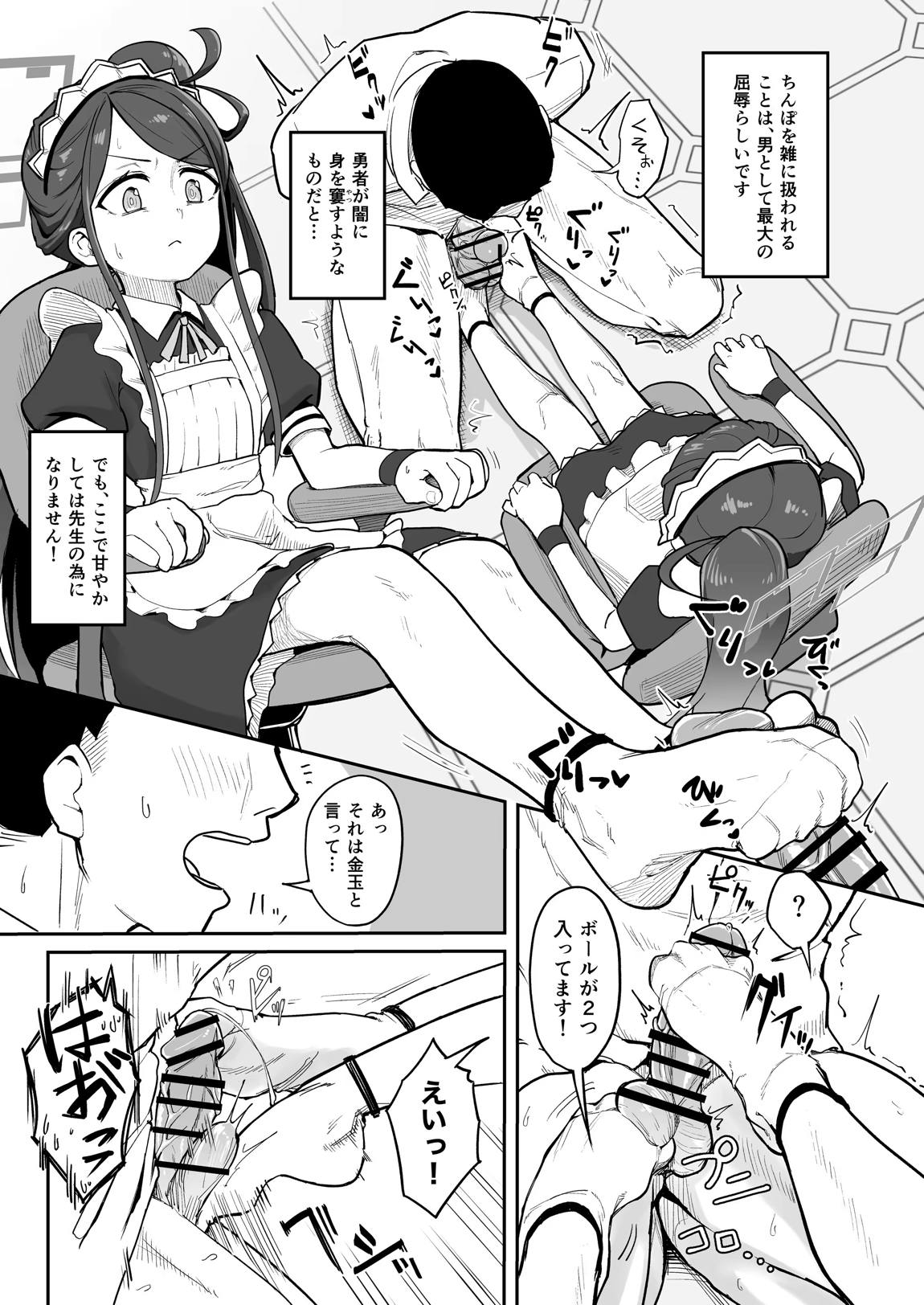 アリス、エロすぎる 6ページ