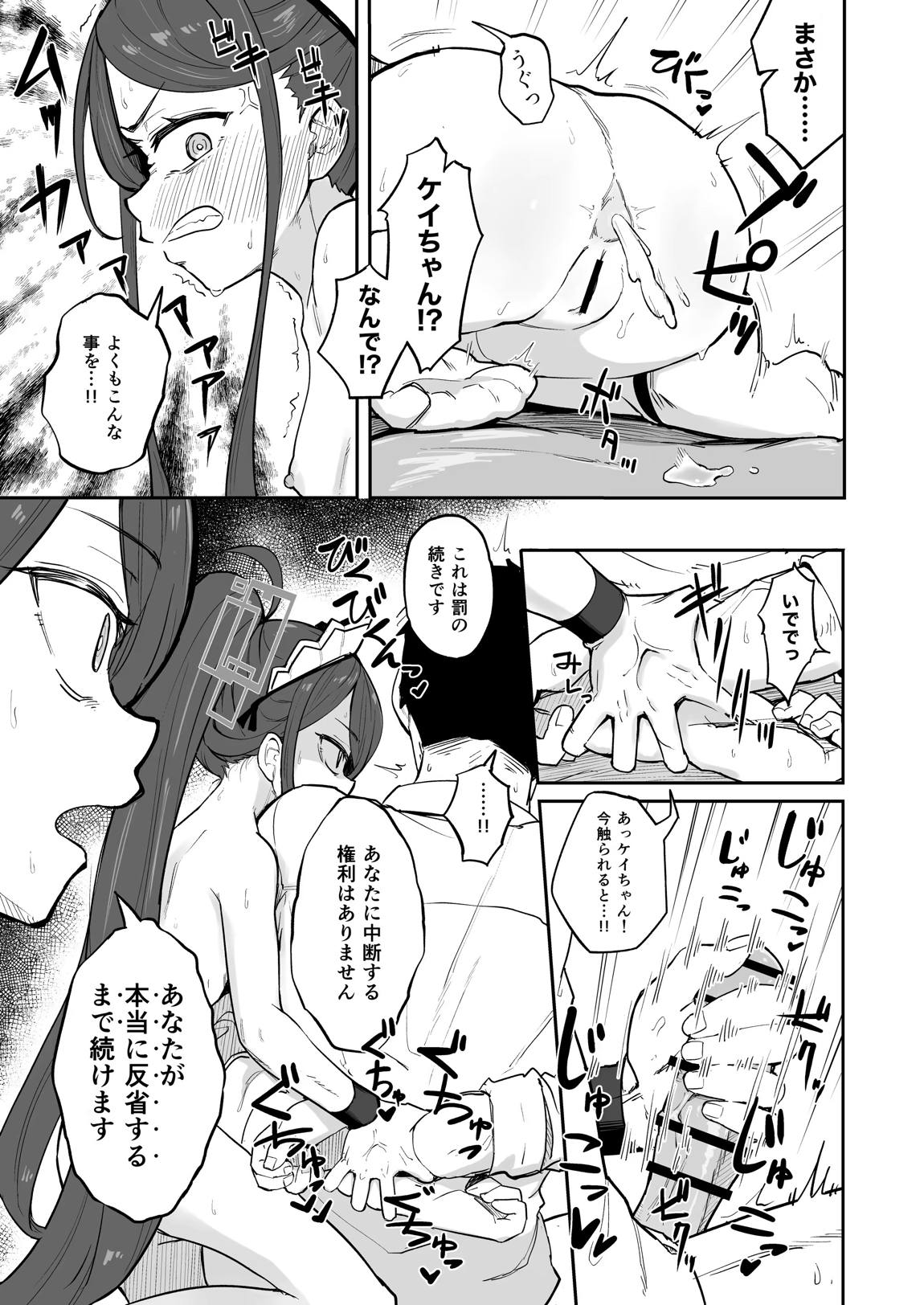 アリス、エロすぎる 24ページ