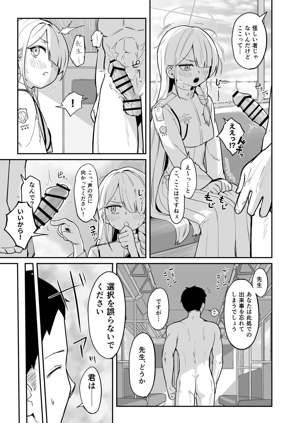 アリス、エロすぎる 28ページ