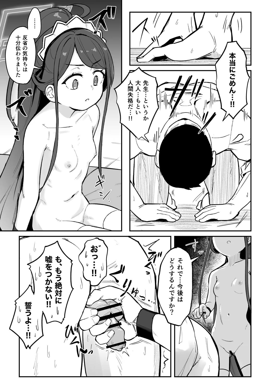 アリス、エロすぎる 30ページ