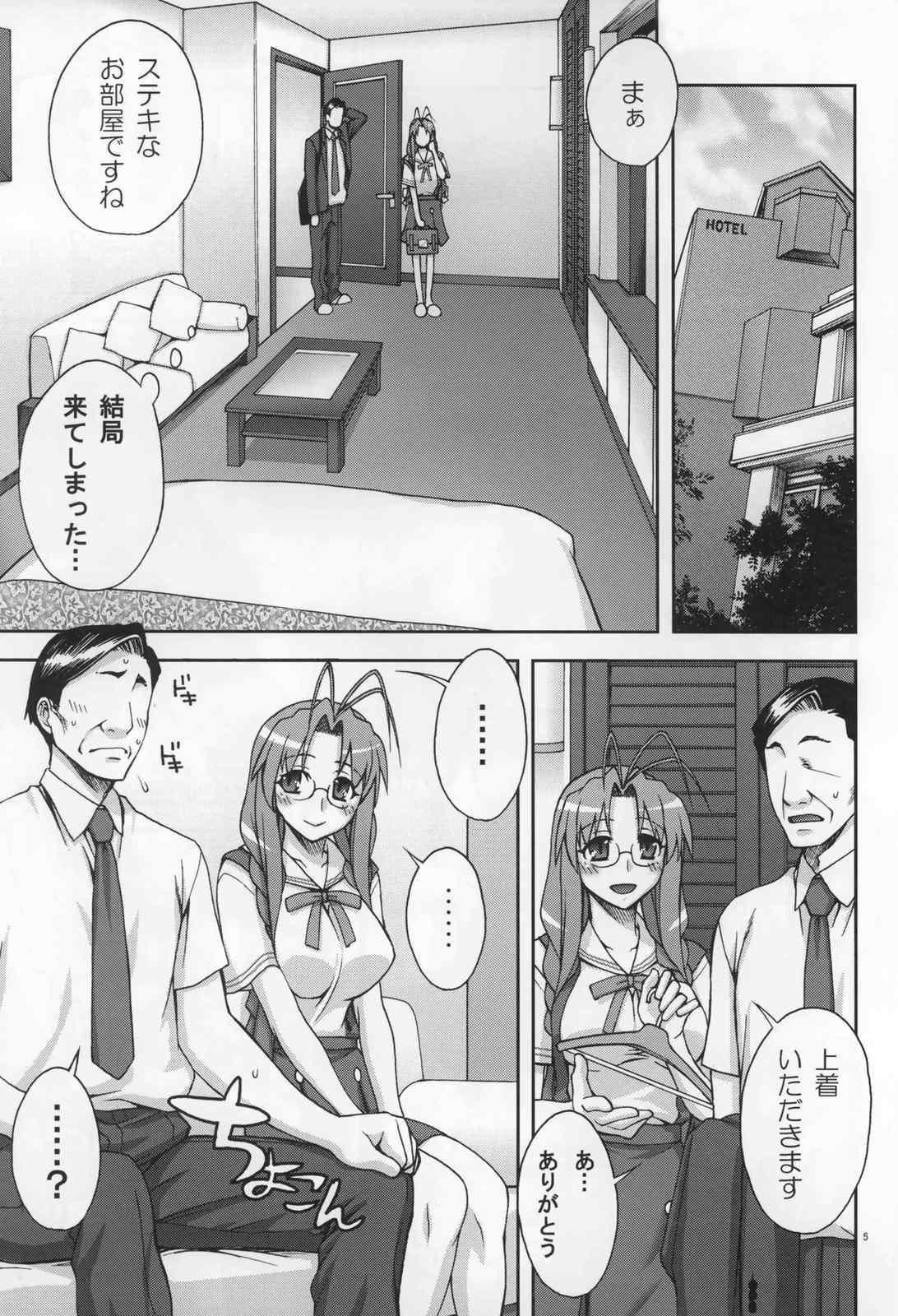 早苗さんがんばる 4ページ