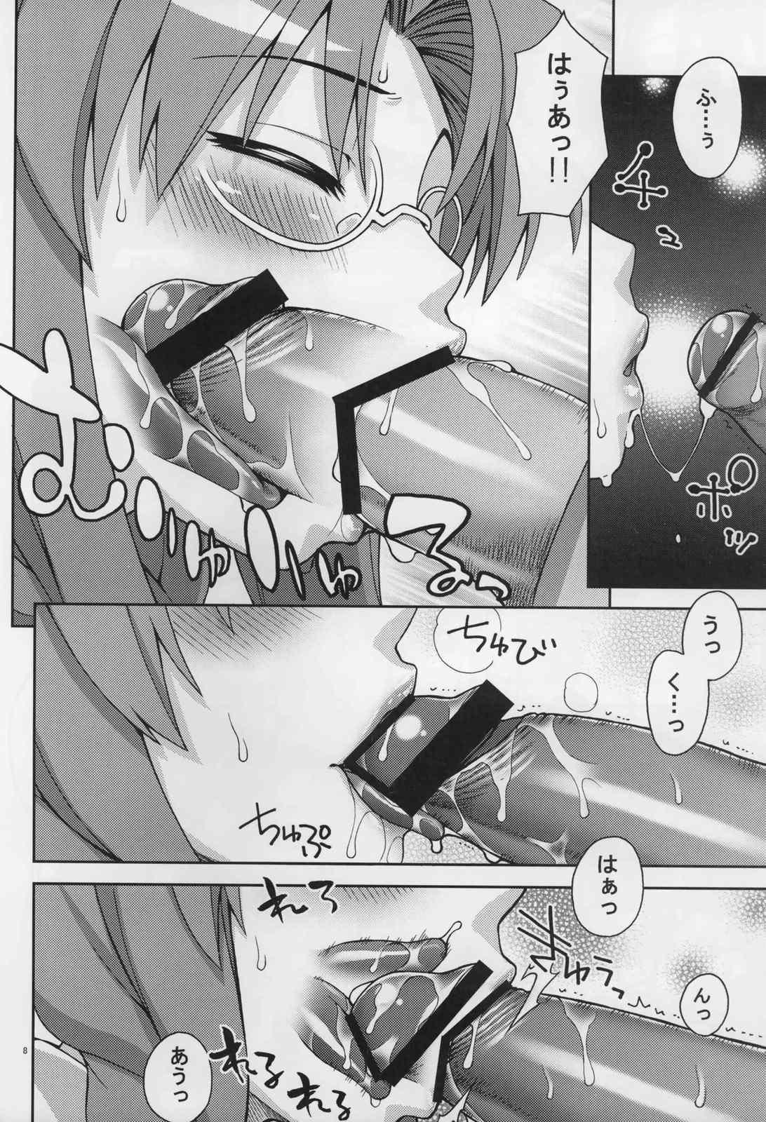 早苗さんがんばる 7ページ