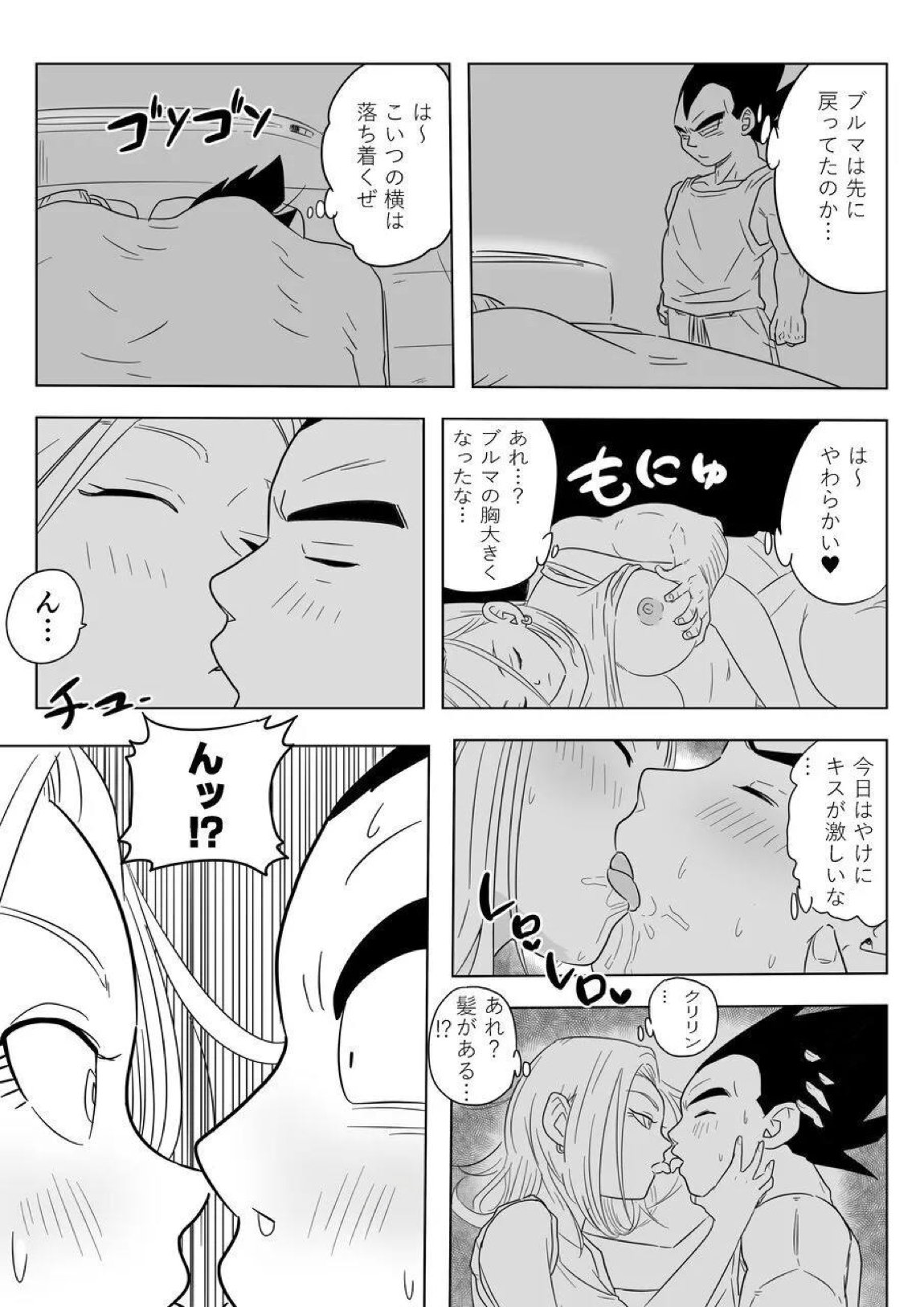 酒の勢いで生意気女のエロスイッチが入ちゃったNTR18 6ページ