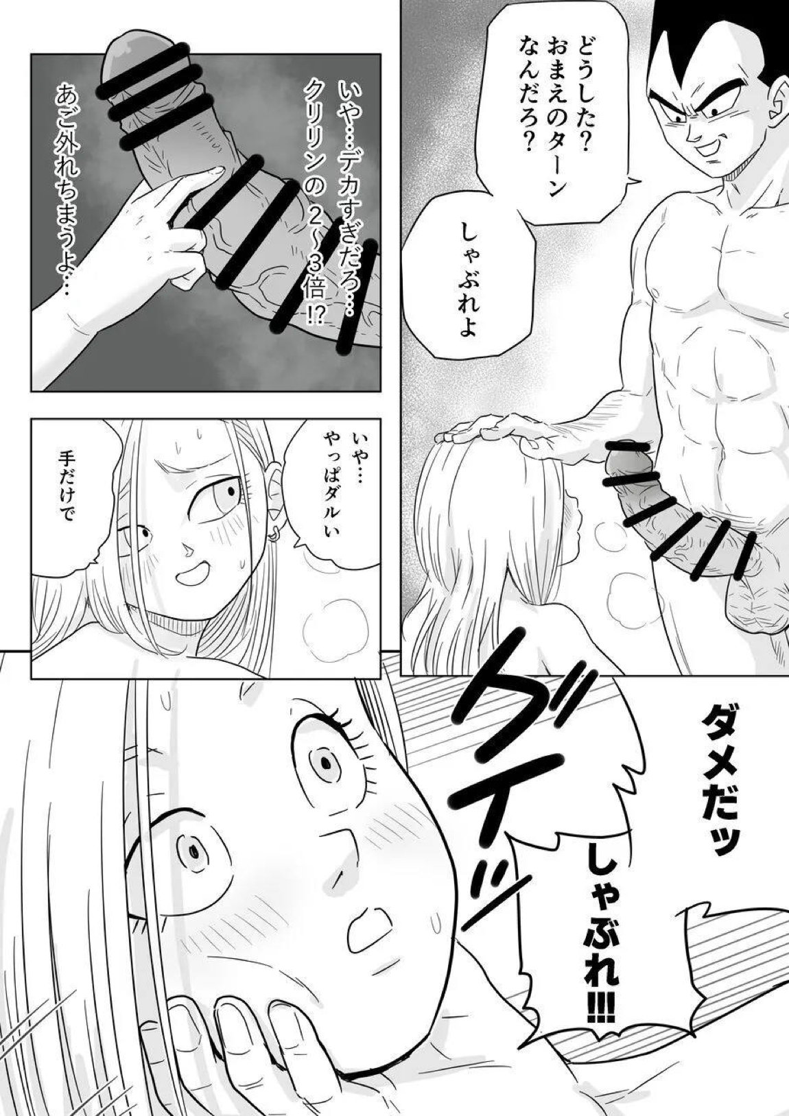 酒の勢いで生意気女のエロスイッチが入ちゃったNTR18 13ページ