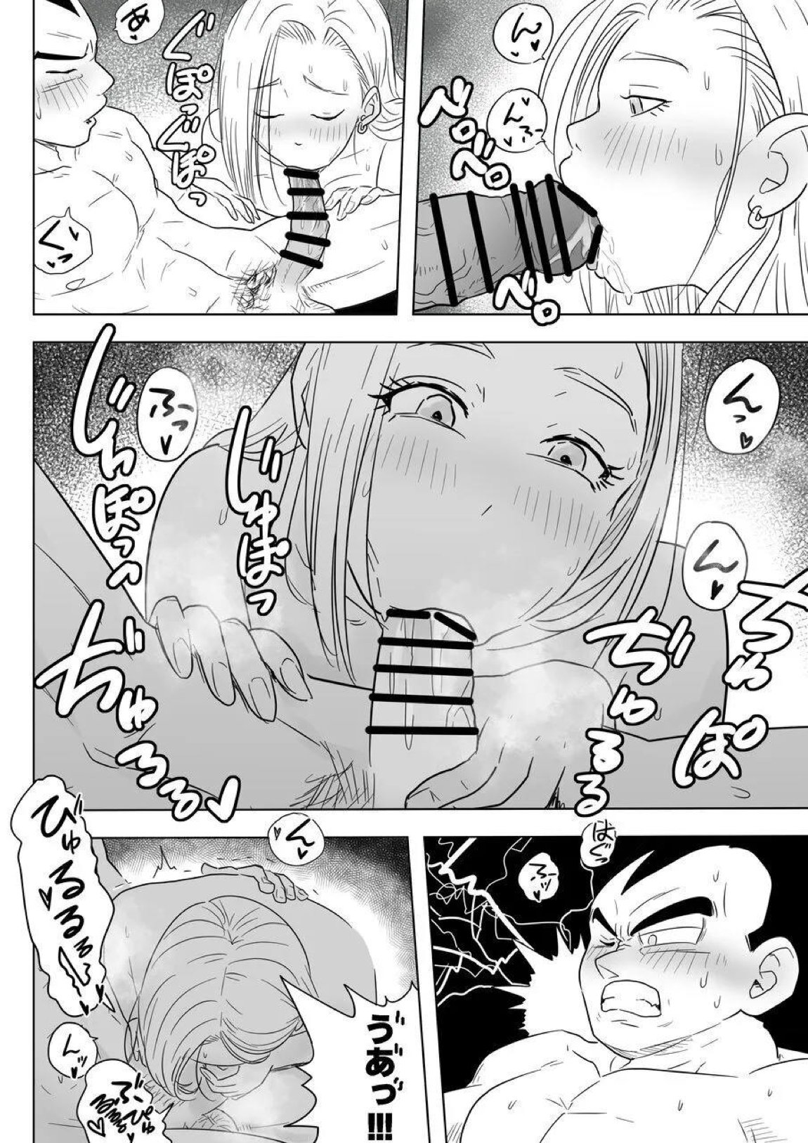 酒の勢いで生意気女のエロスイッチが入ちゃったNTR18 15ページ