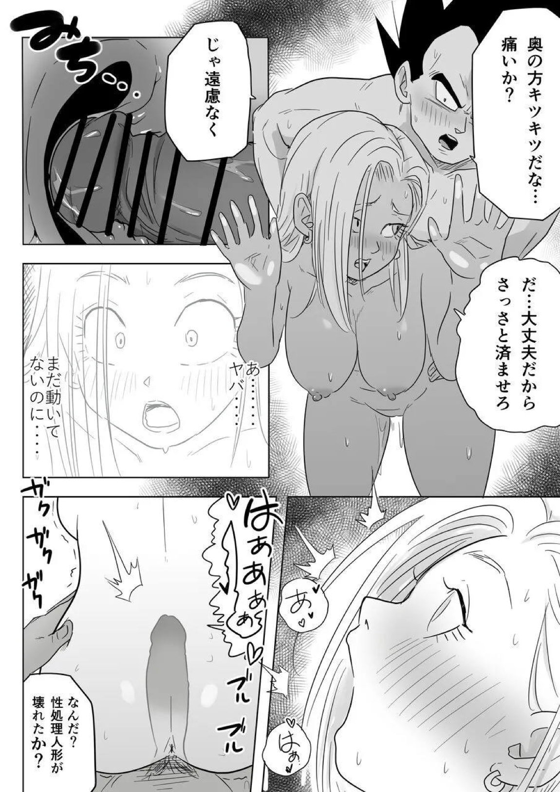 酒の勢いで生意気女のエロスイッチが入ちゃったNTR18 19ページ