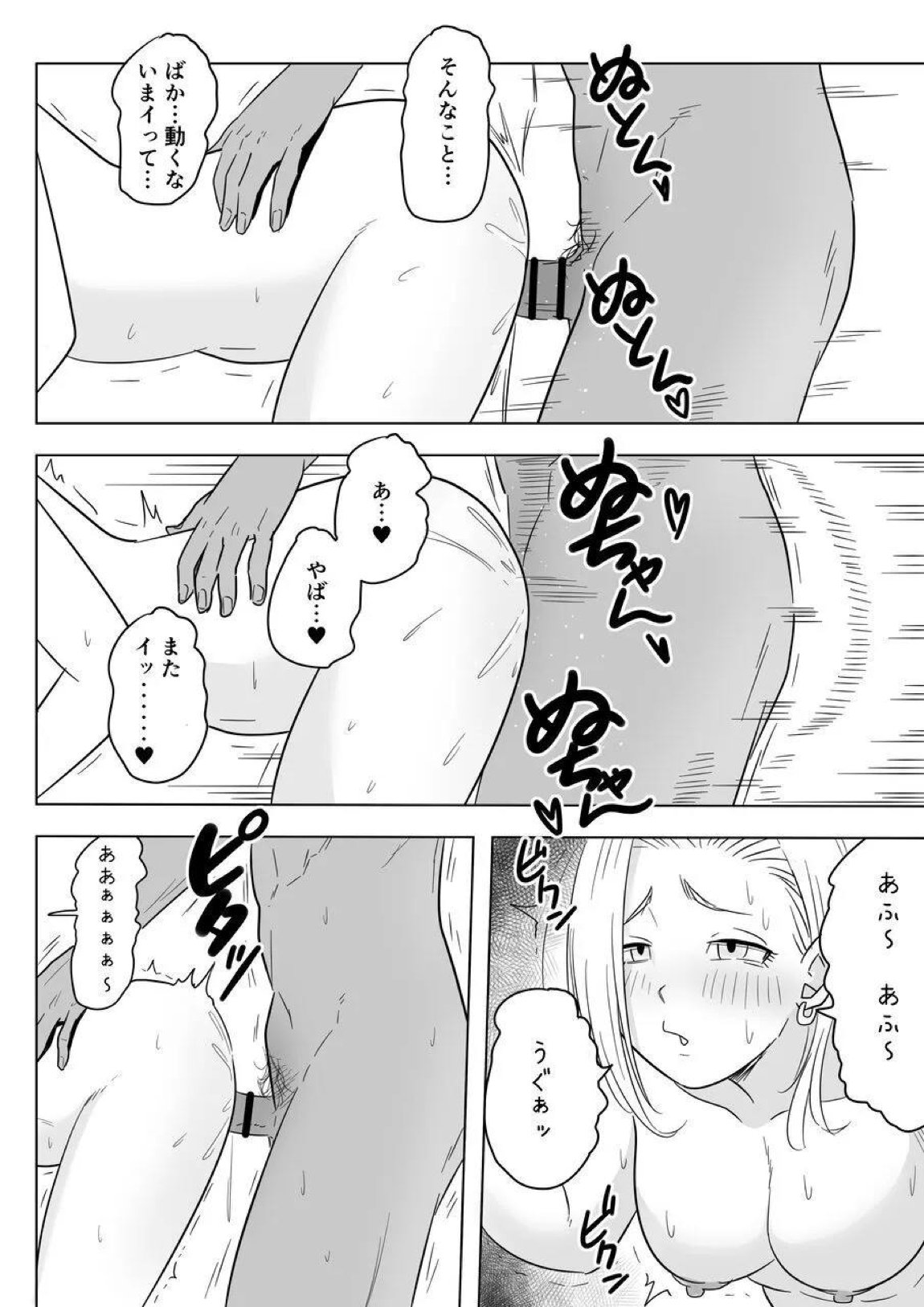 酒の勢いで生意気女のエロスイッチが入ちゃったNTR18 21ページ
