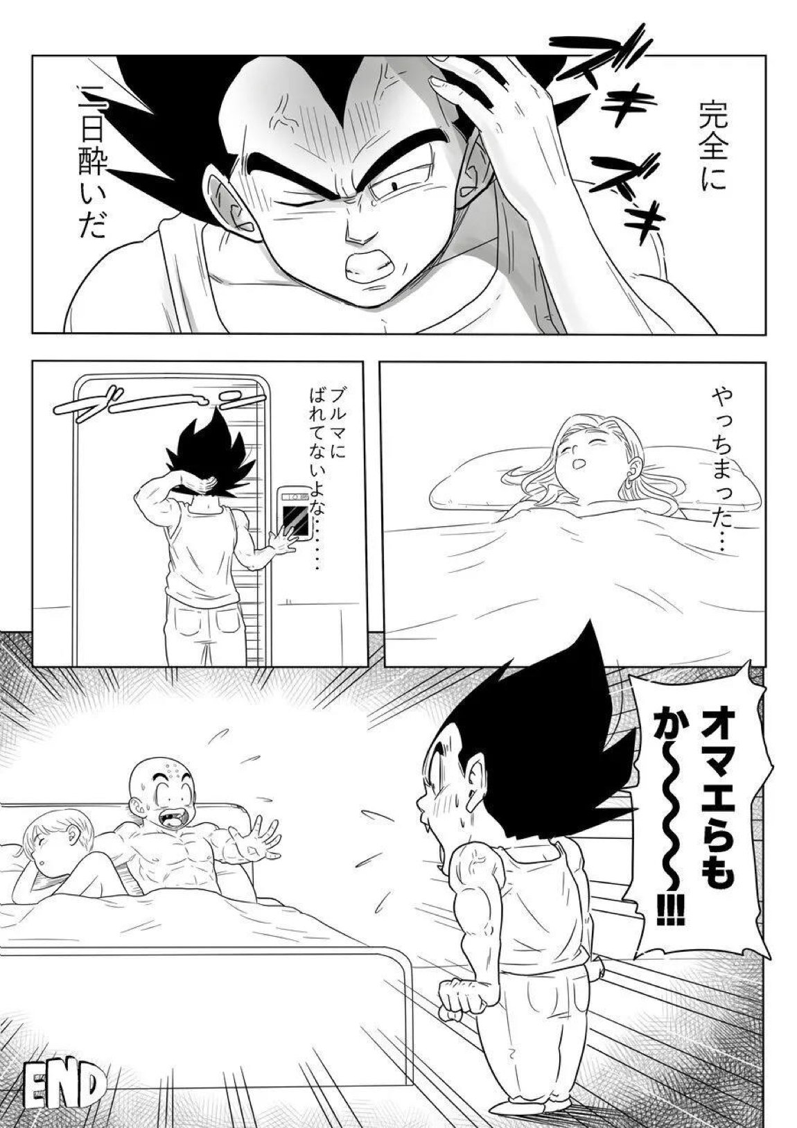 酒の勢いで生意気女のエロスイッチが入ちゃったNTR18 28ページ