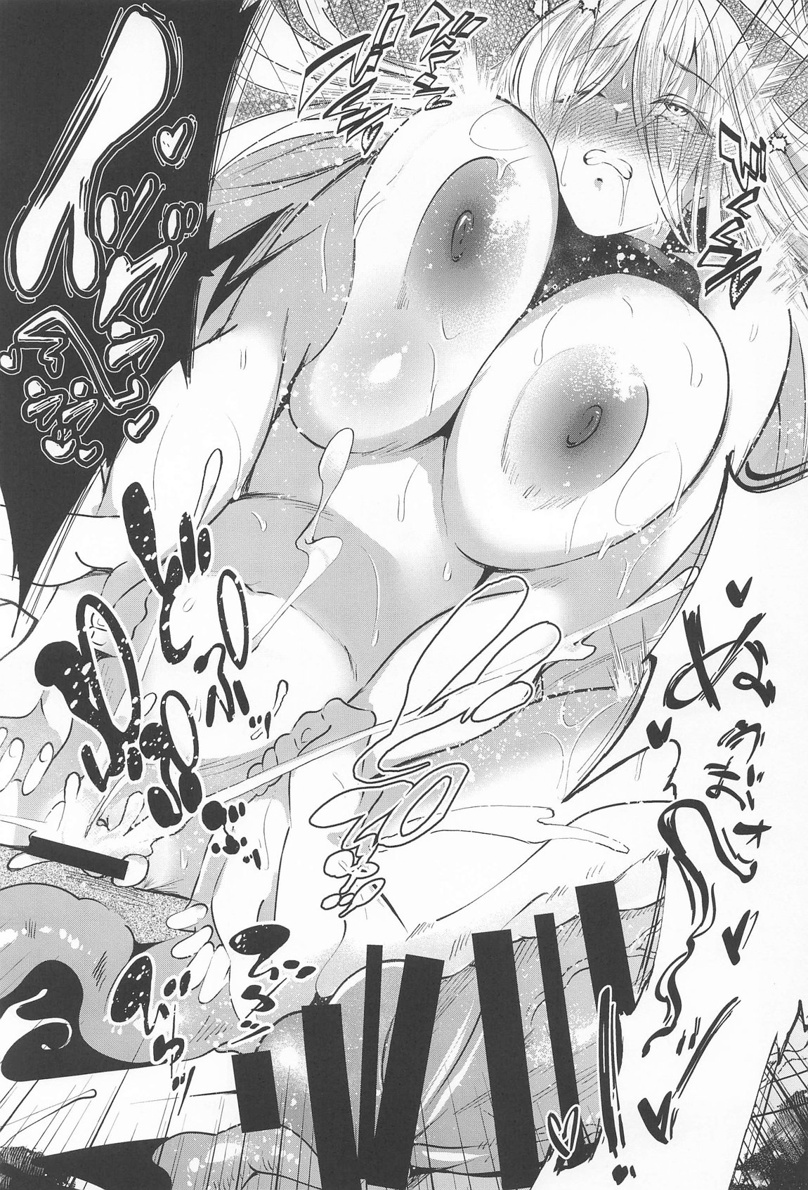 まろび出るビッグデータ 18ページ