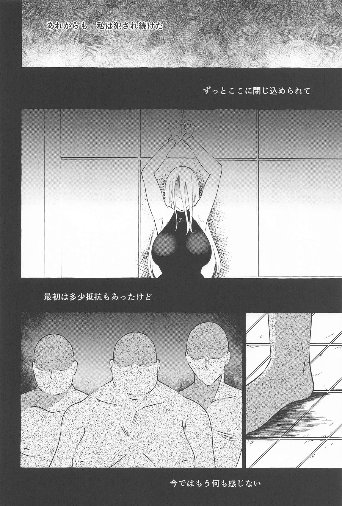 まろび出るビッグデータ 19ページ