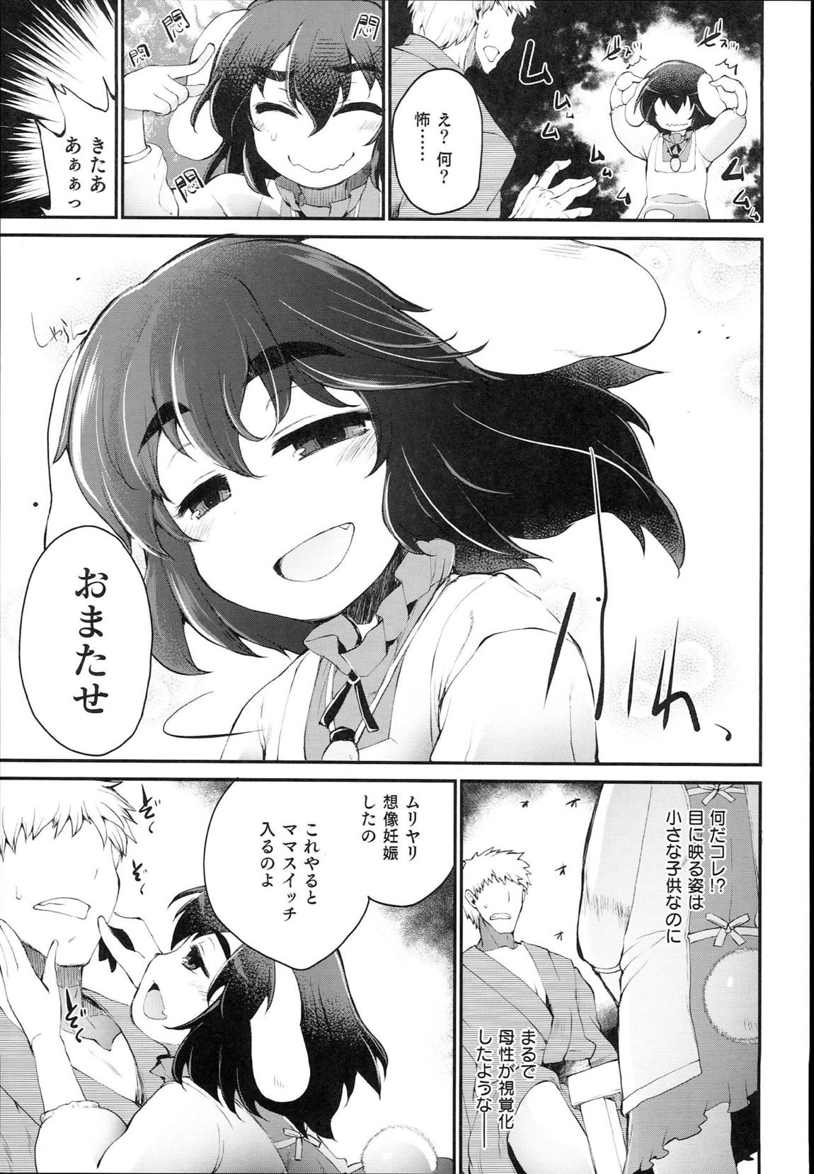 ママてゐ 4ページ