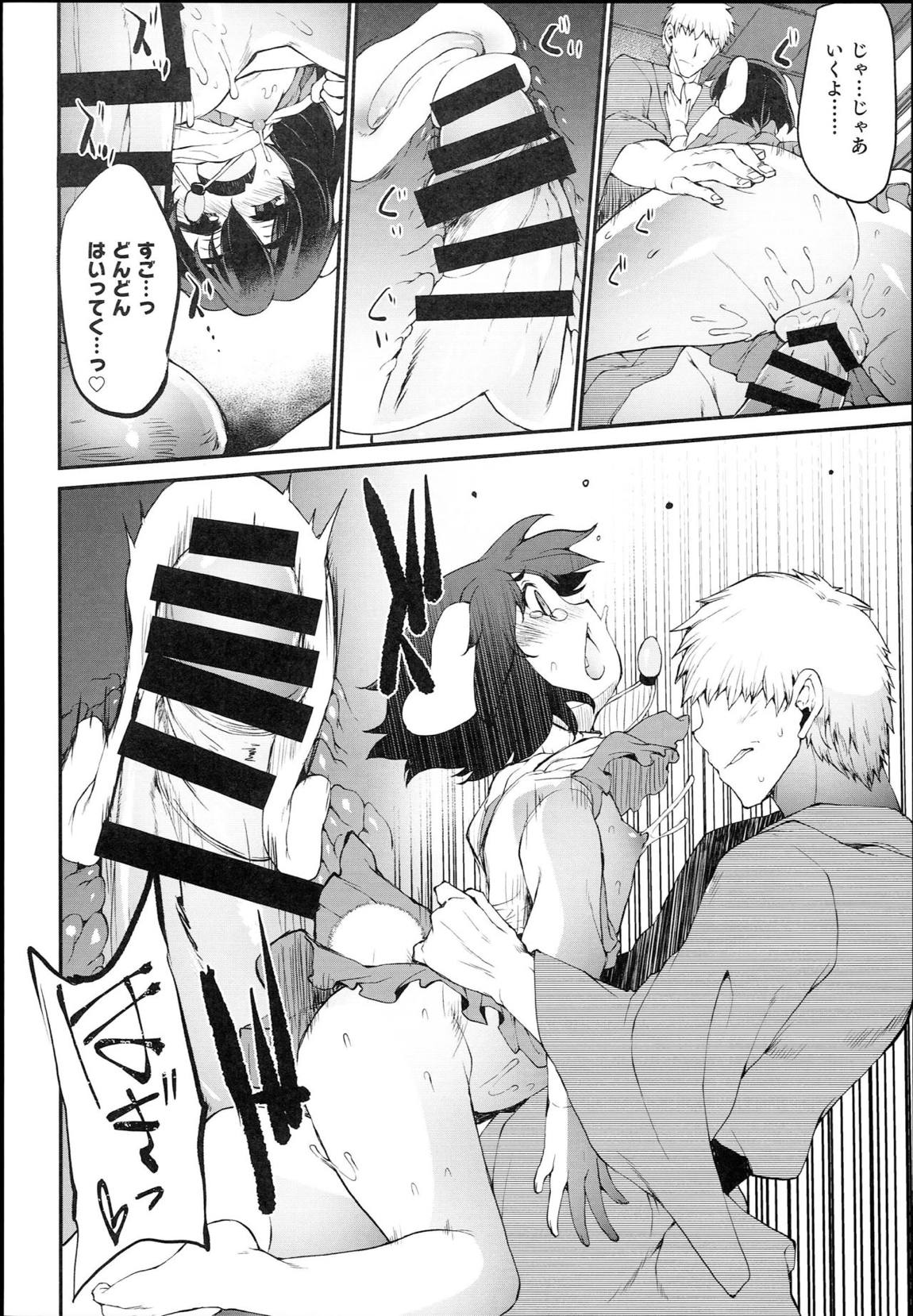 ママてゐ 13ページ