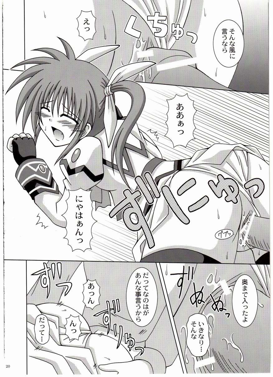 Crystal 19ページ