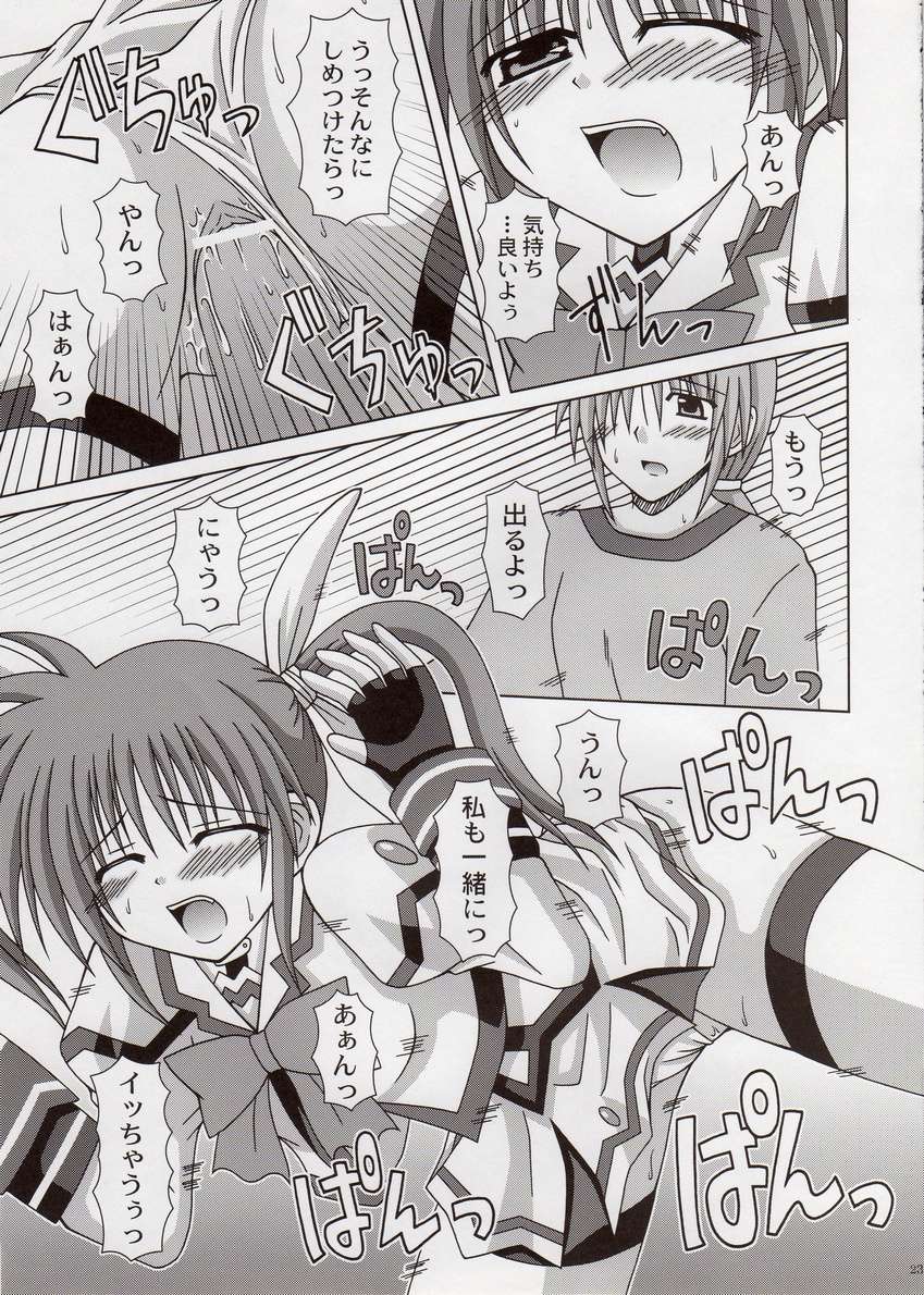 Crystal 22ページ