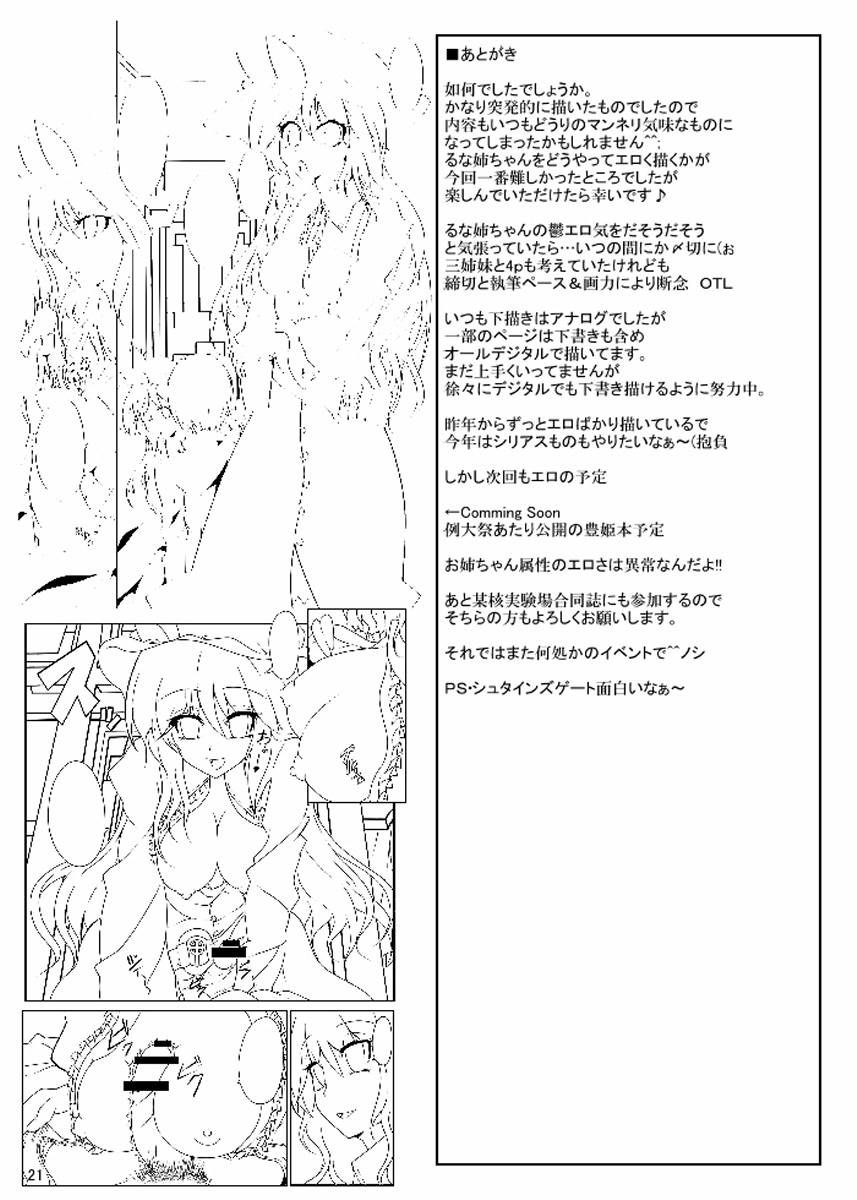有MAX2 LunaticGunstar 19ページ