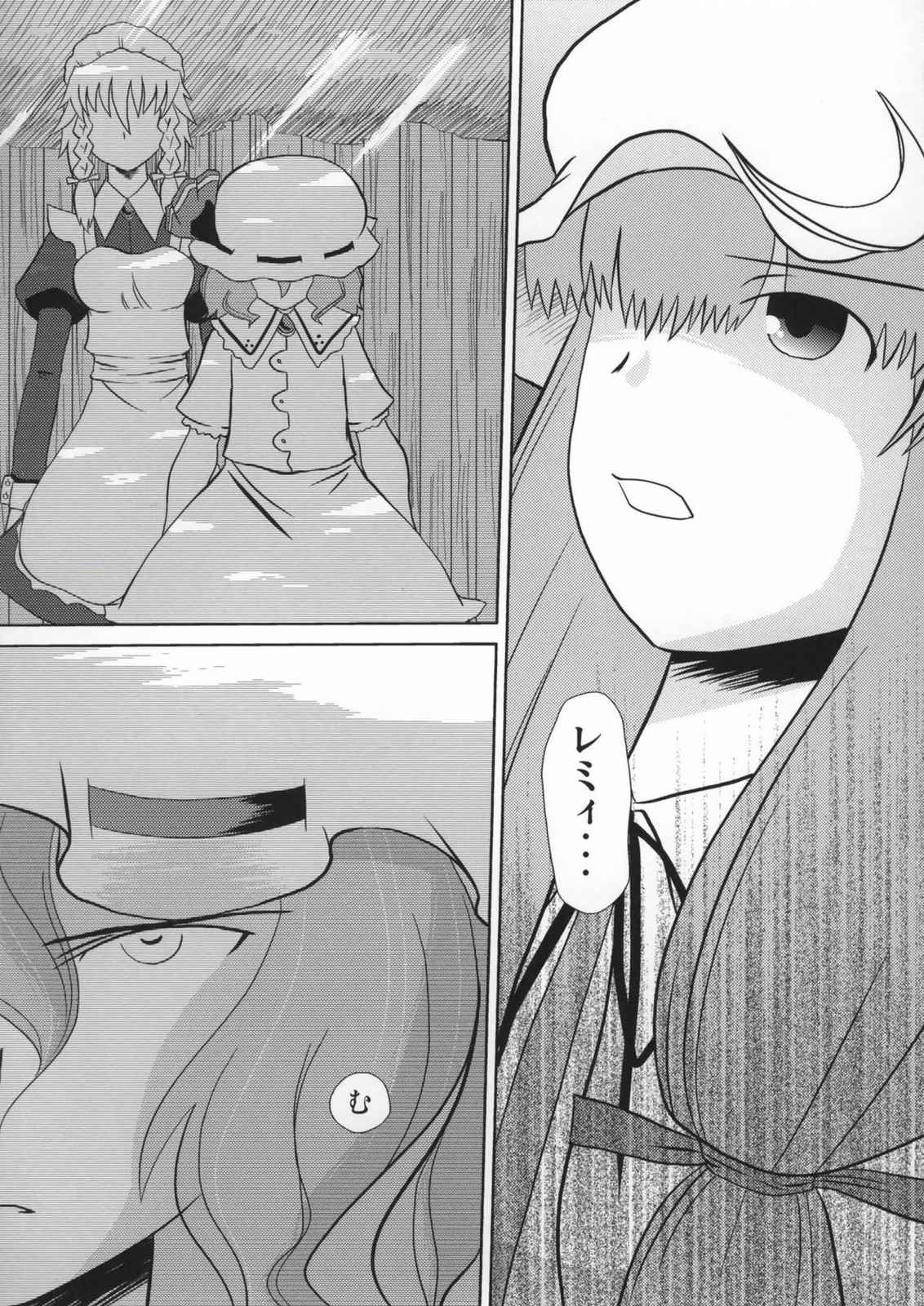 東方BR 5 4ページ