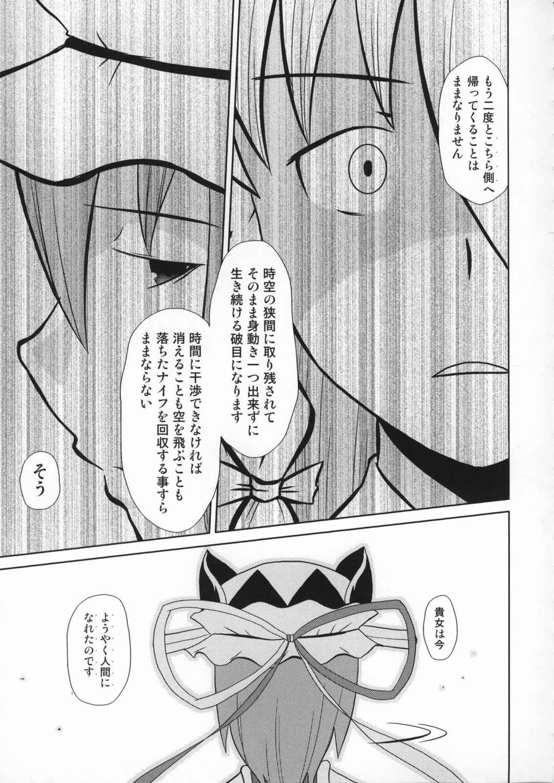 東方BR 5 16ページ