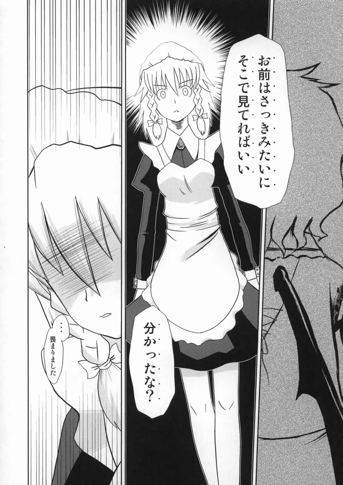 東方BR 5 35ページ