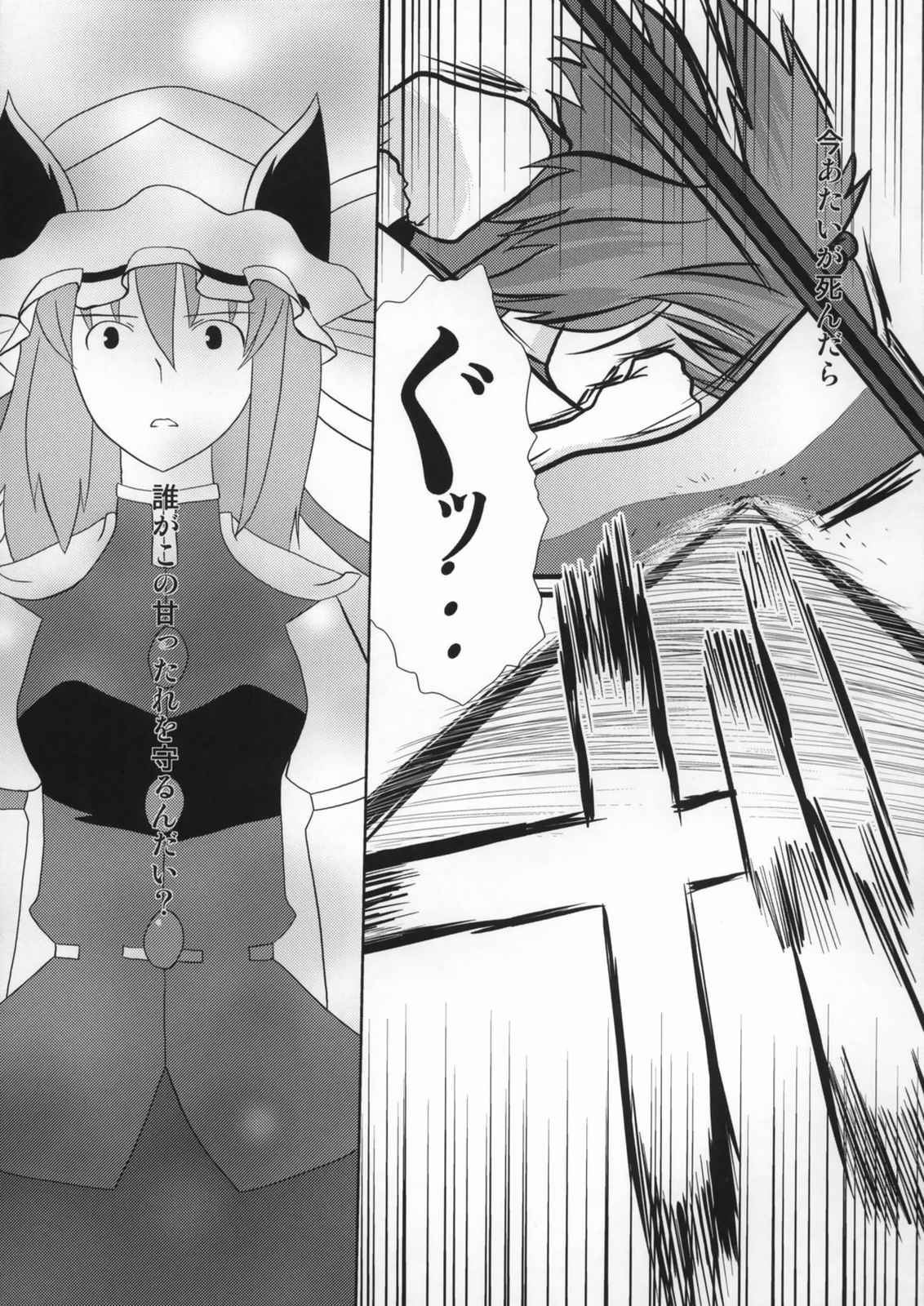 東方BR 5 47ページ