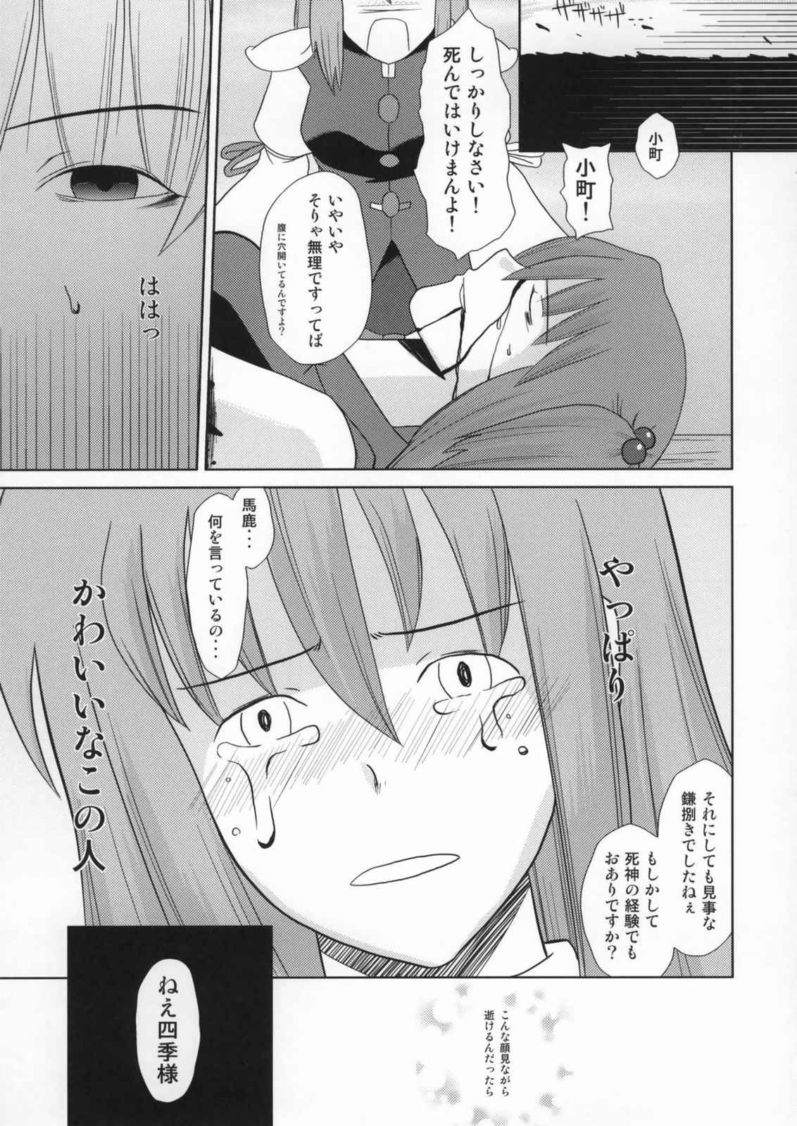 東方BR 5 58ページ
