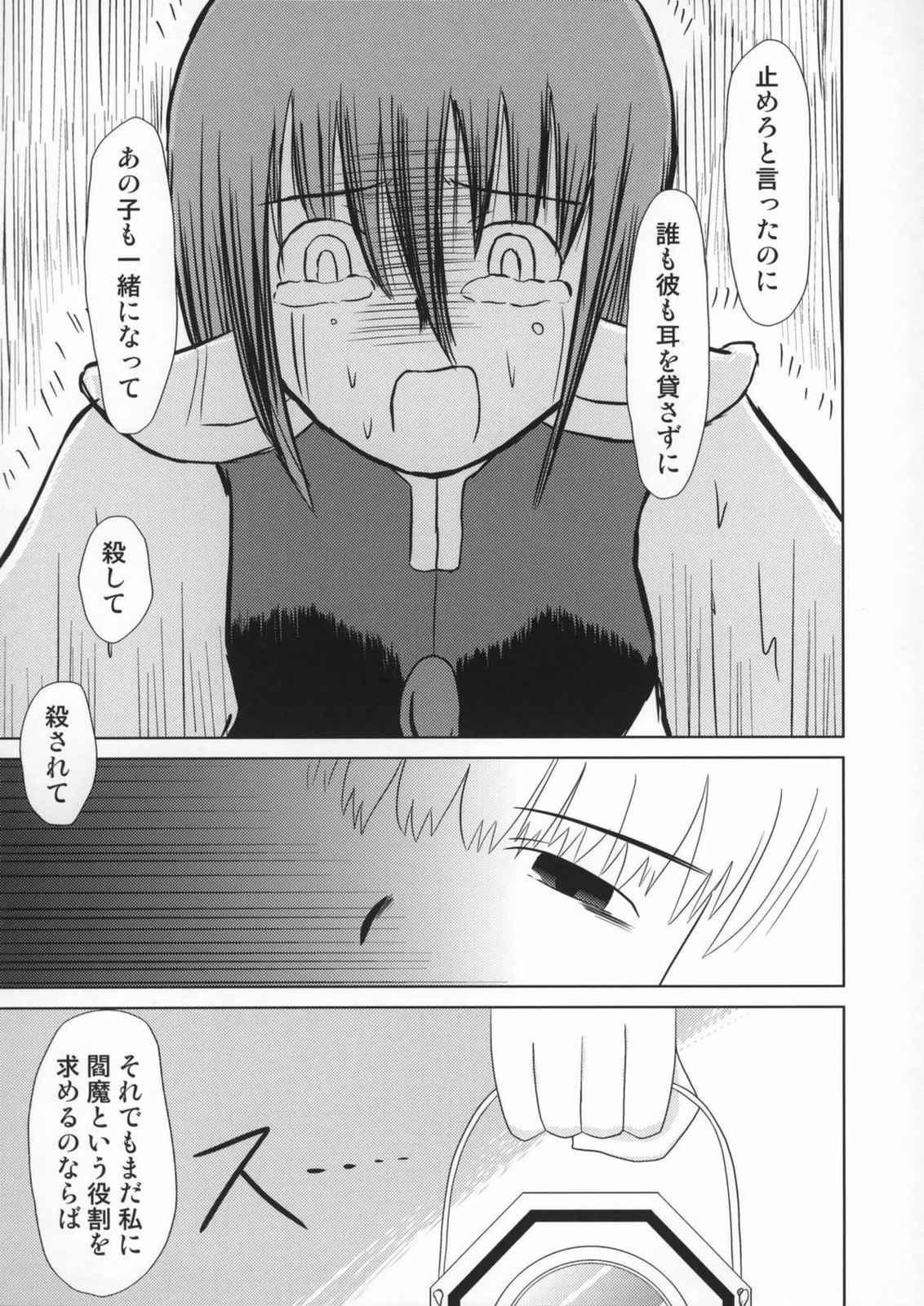 東方BR 5 72ページ