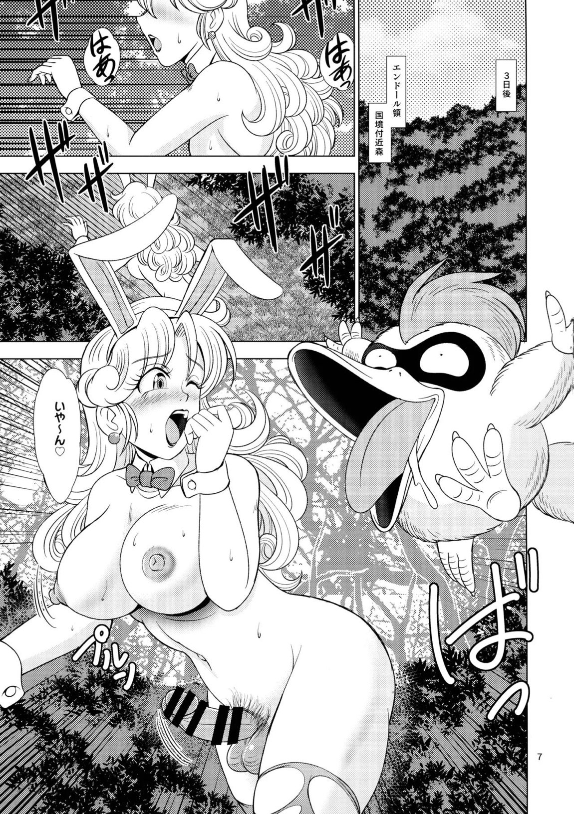 ビビラゴ！ 6ページ