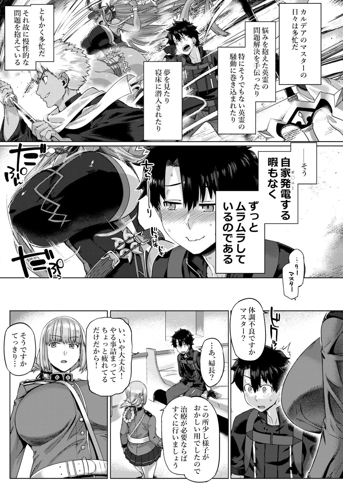 弩たゆん乳大婦長 4ページ