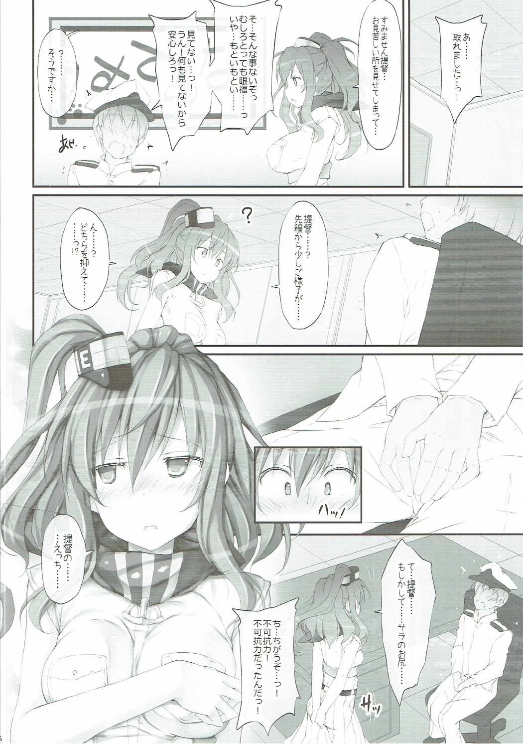 SSR 5ページ