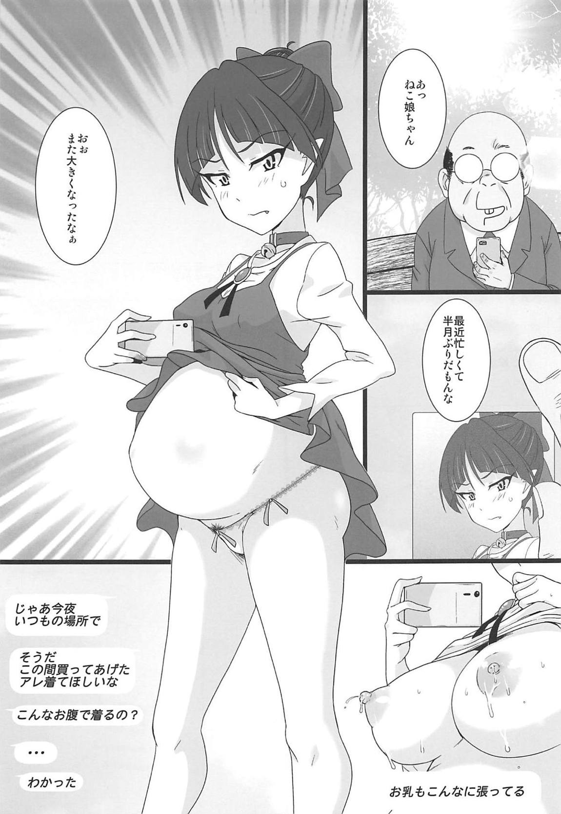 猫娘まっしぐら 28ページ