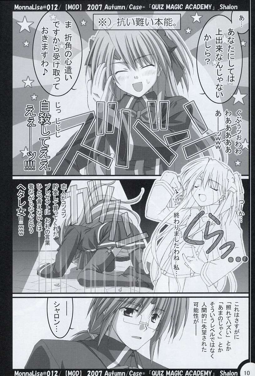 ML♯012 9ページ