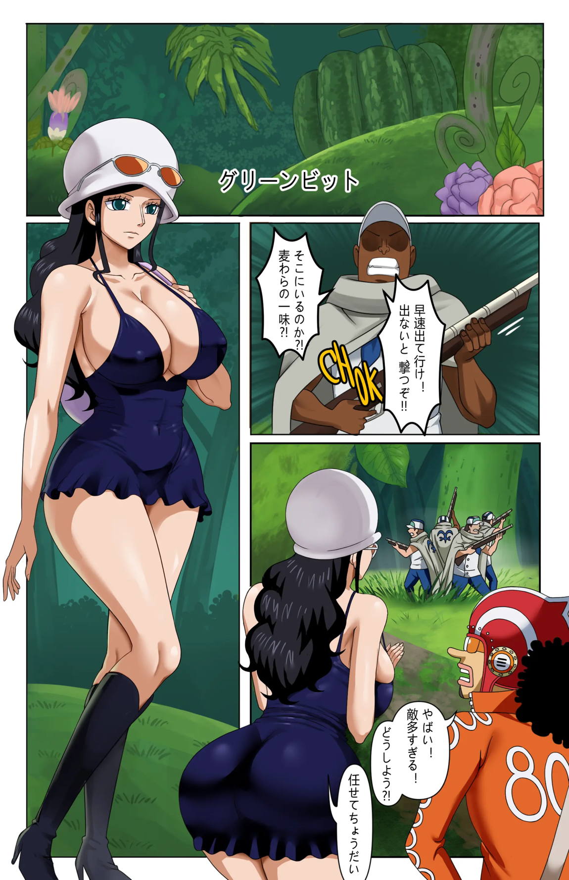 森のミッション 4ページ