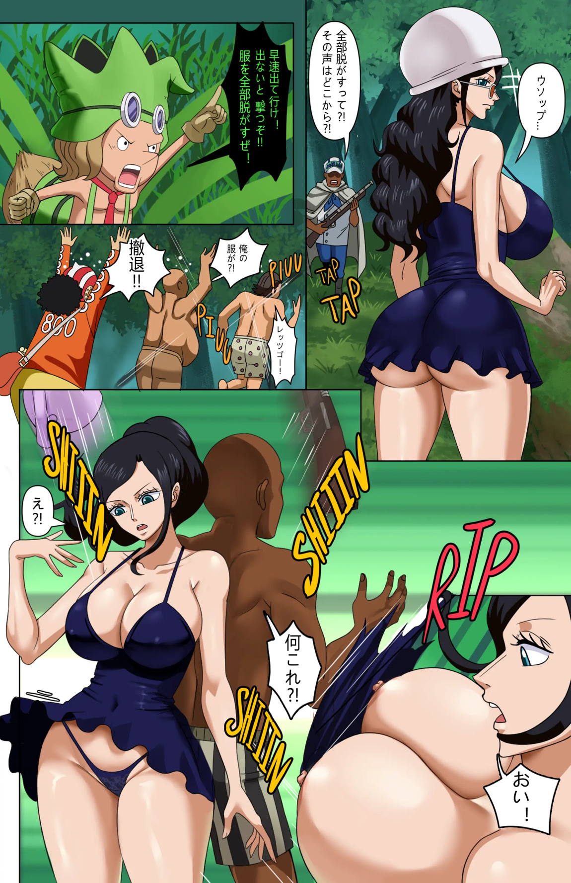 森のミッション 5ページ