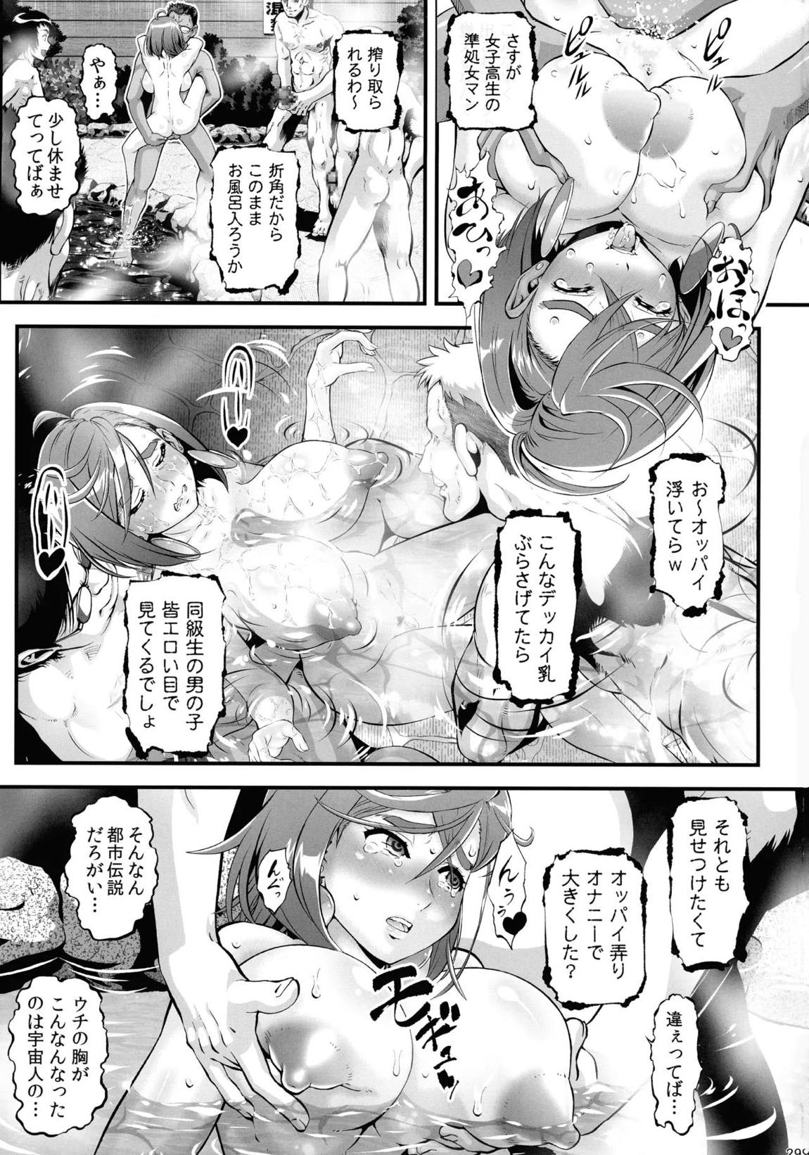 男多姦 28ページ