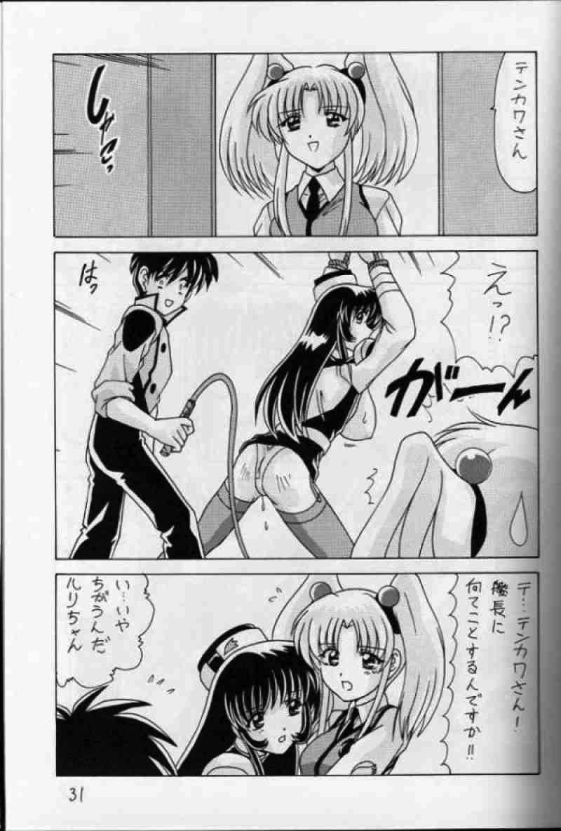 なでなでしこしこ７ 30ページ