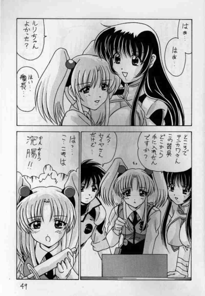 なでなでしこしこ７ 48ページ