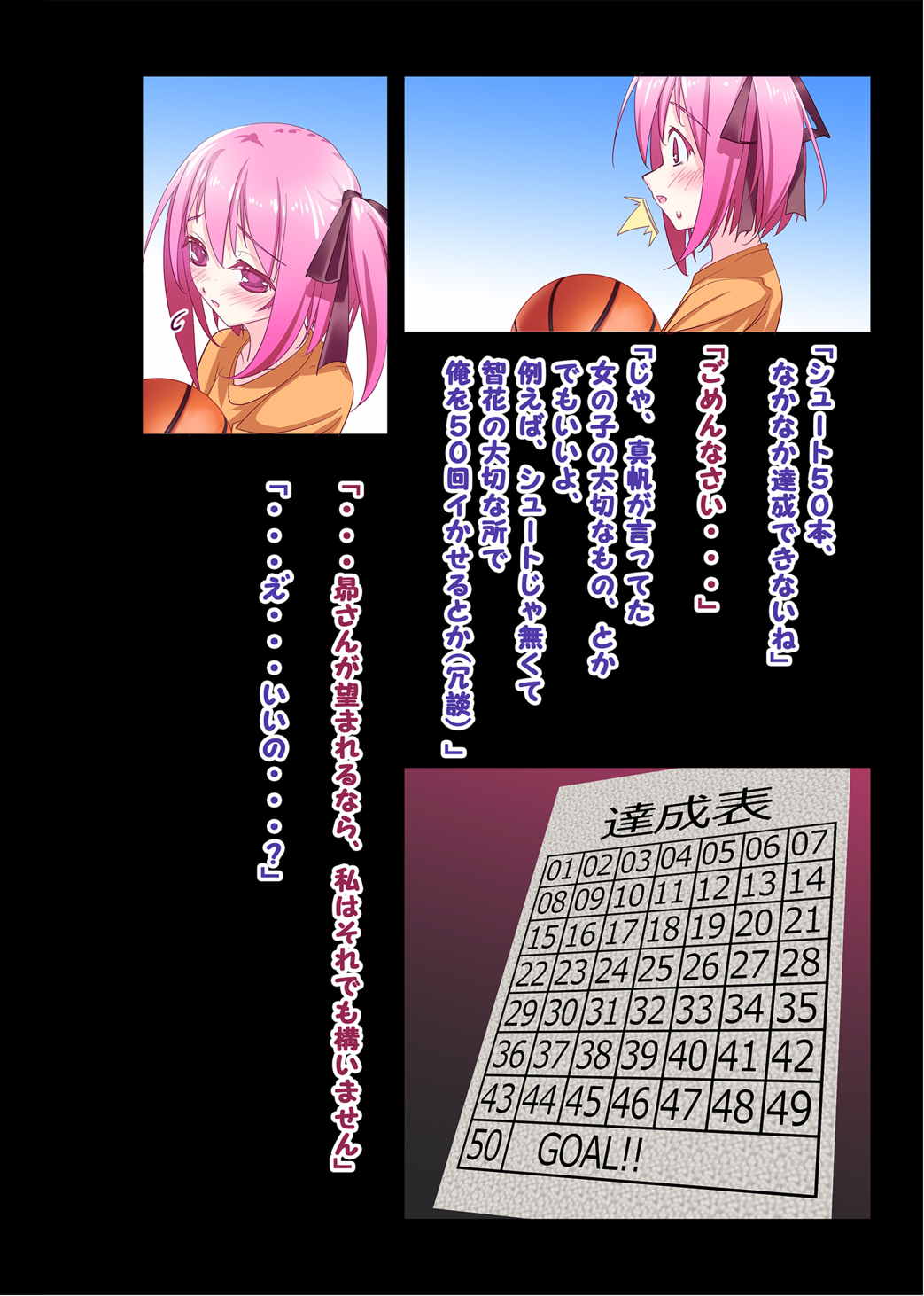 50回連続で！ 2ページ