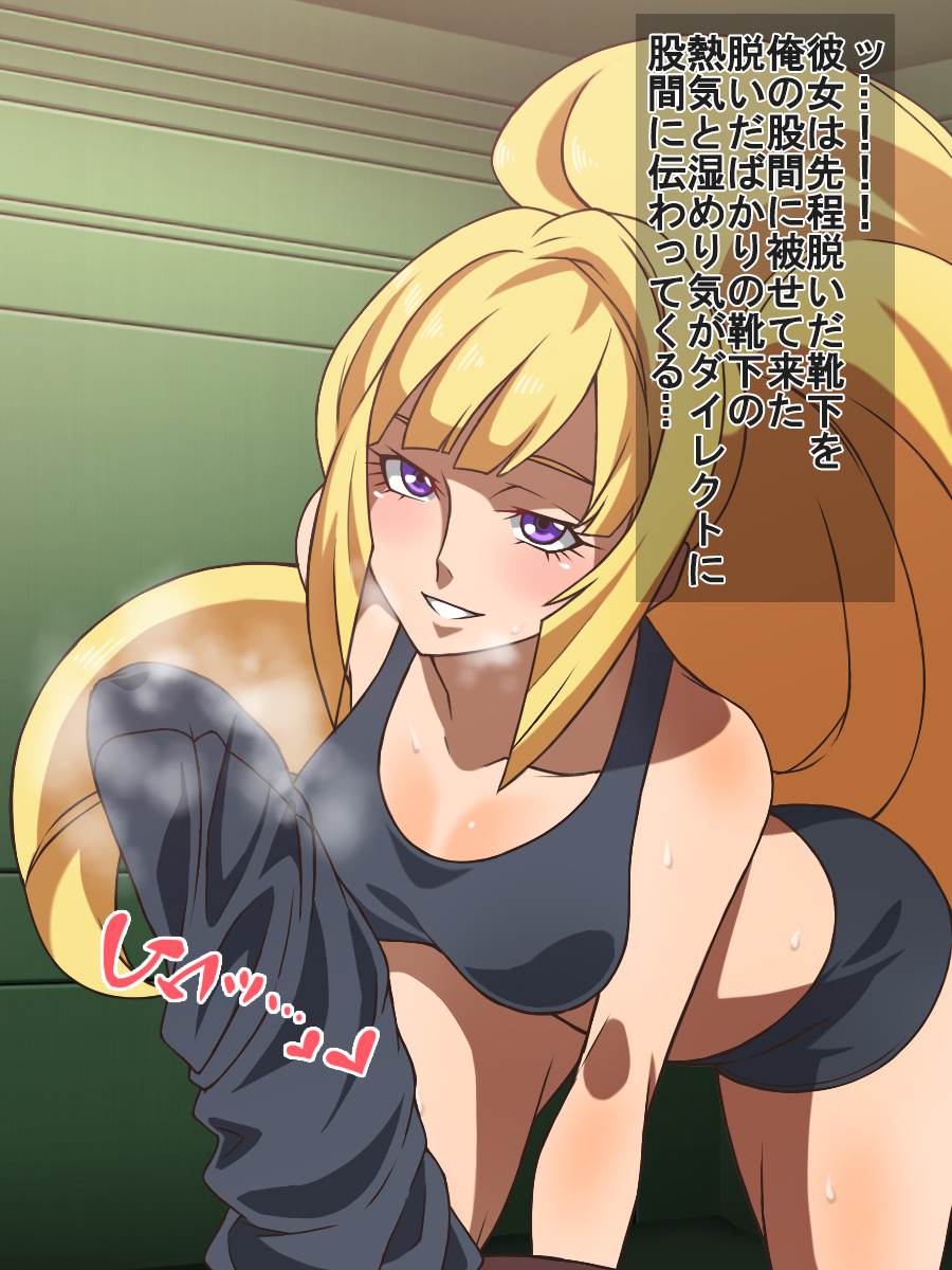 鉄血の女乗船員 20ページ