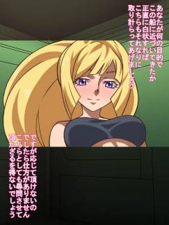 鉄血の女乗船員