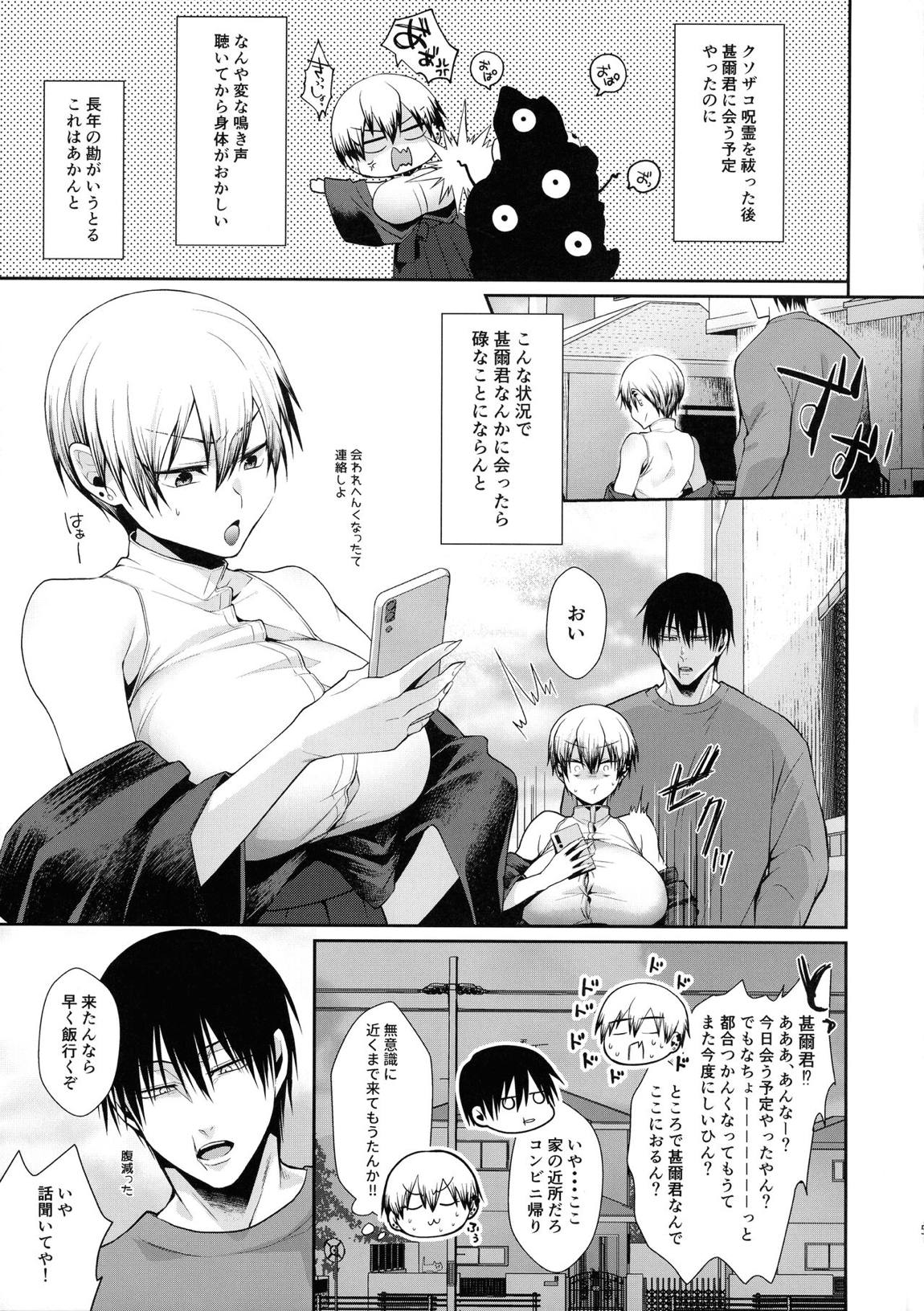 ぶれすとみるく 4ページ