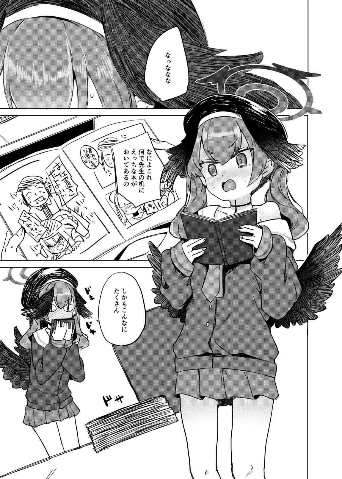 エッチなのはダメ死刑でしょ！ 4ページ